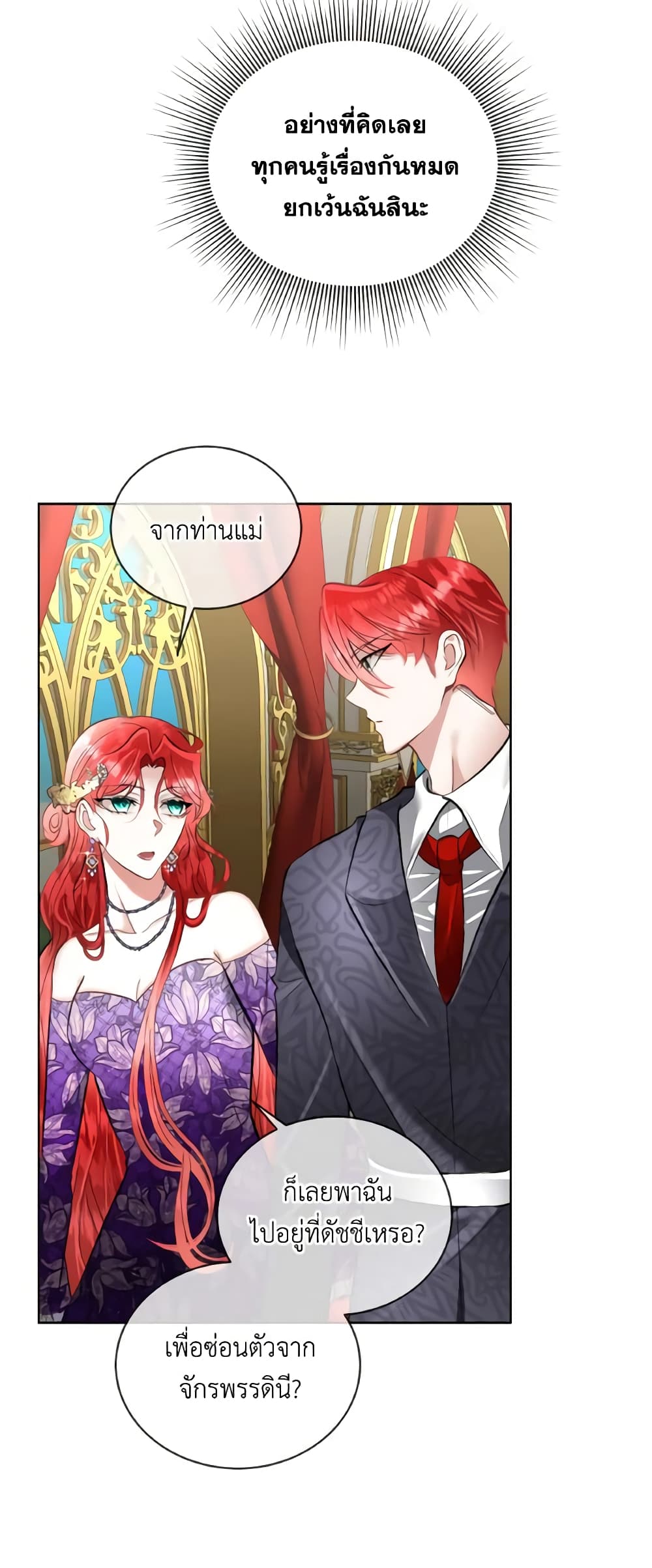 Fostering the Male Lead page 5