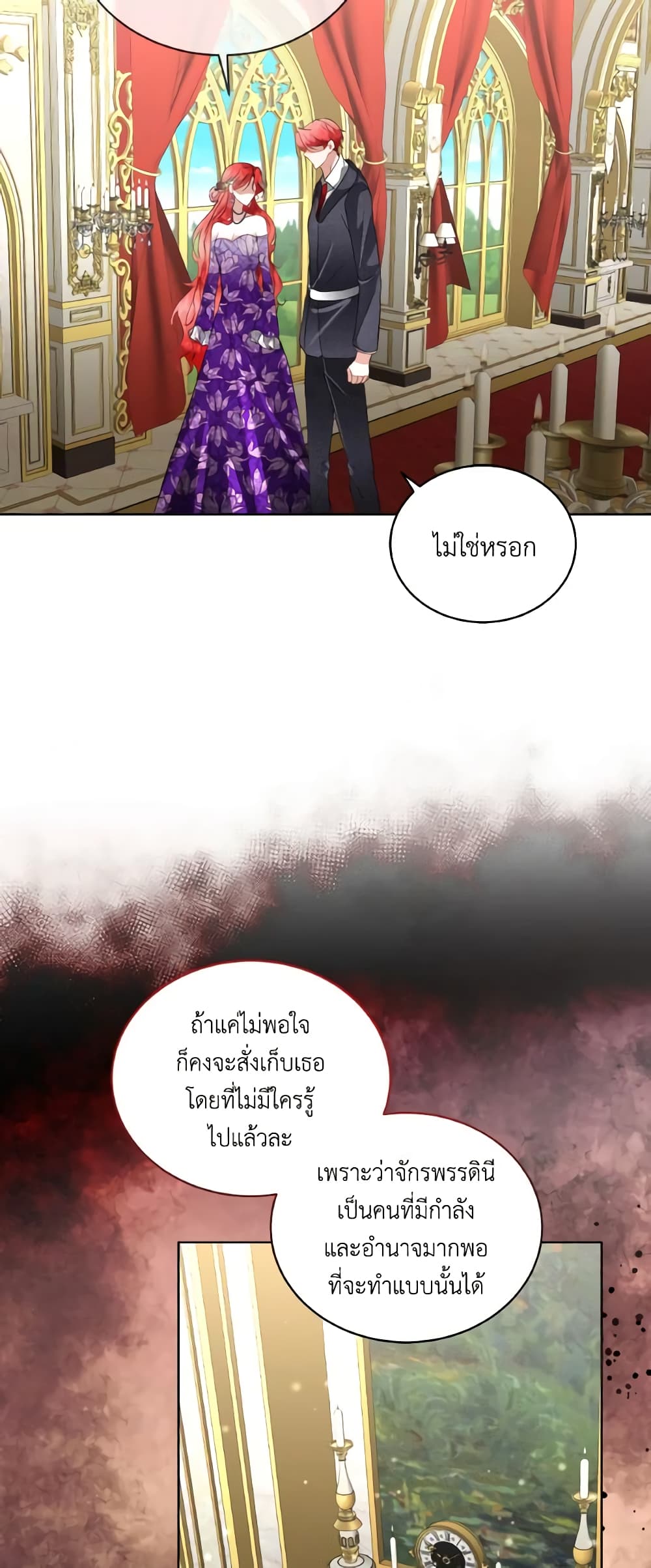 Fostering the Male Lead page 9