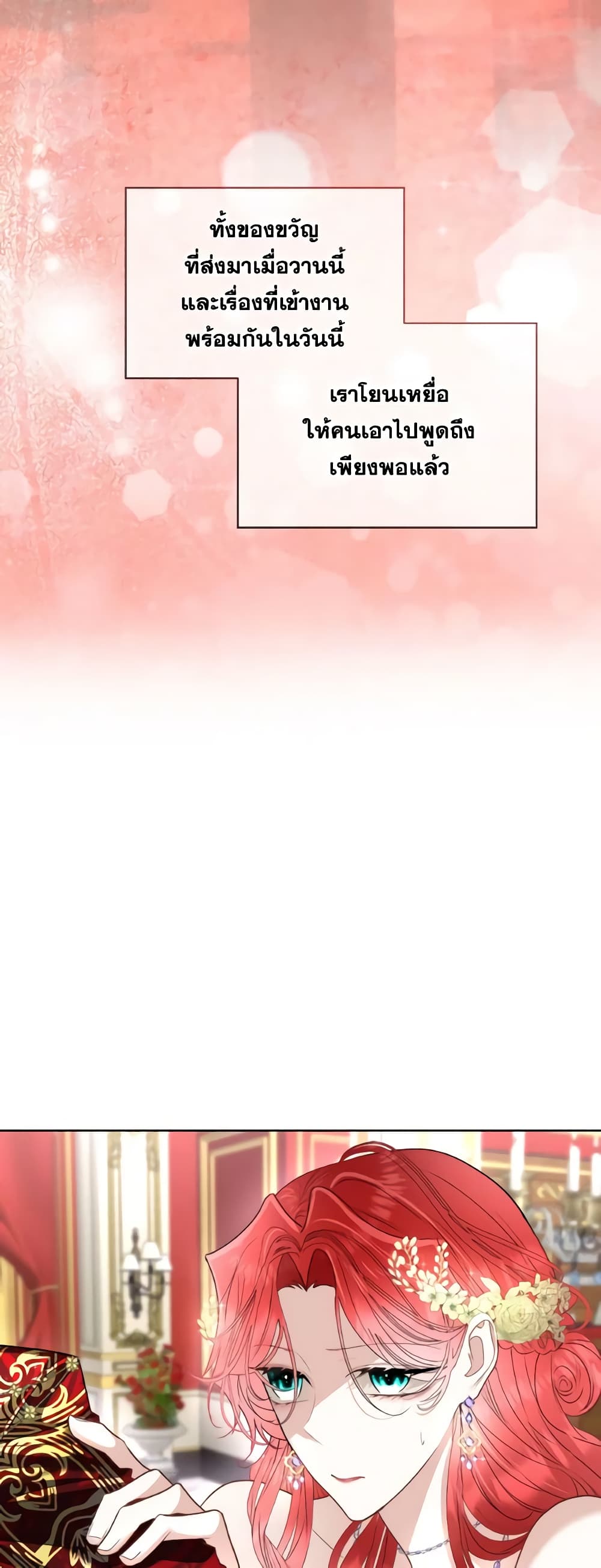 Fostering the Male Lead page 6