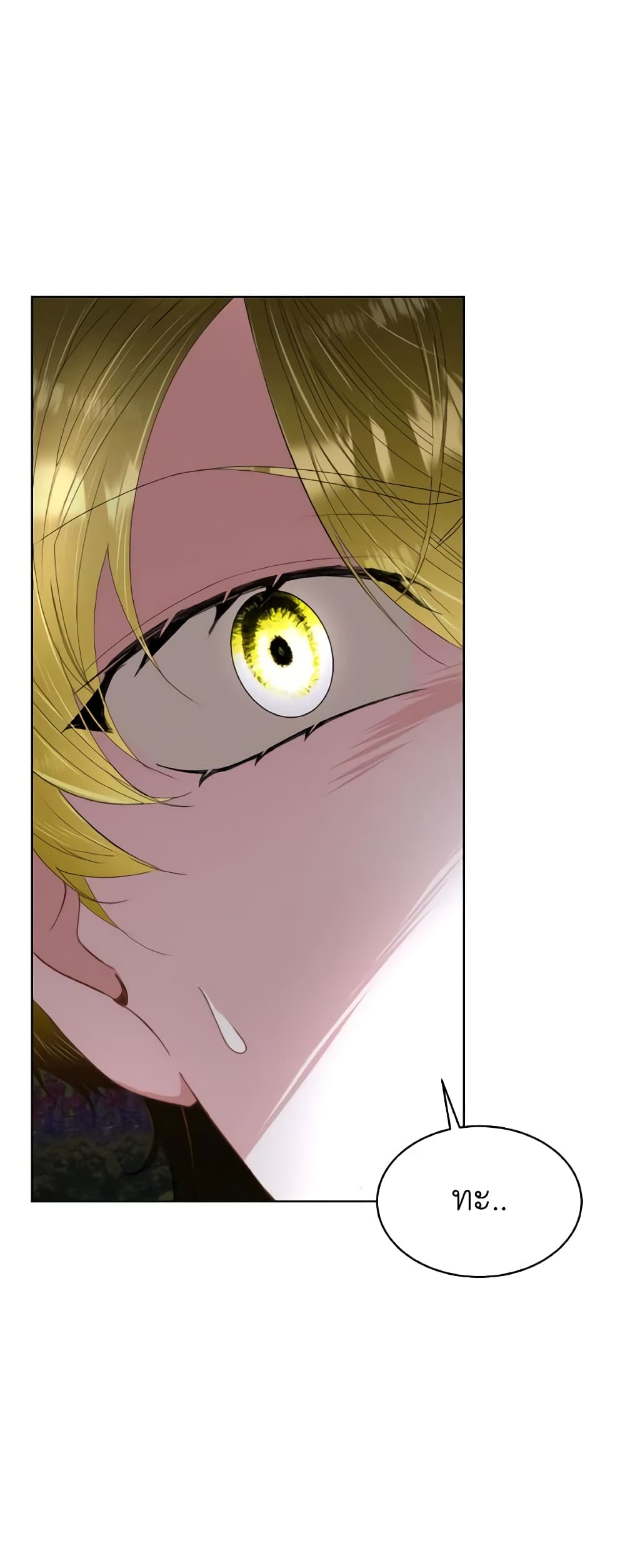 Fostering the Male Lead page 2