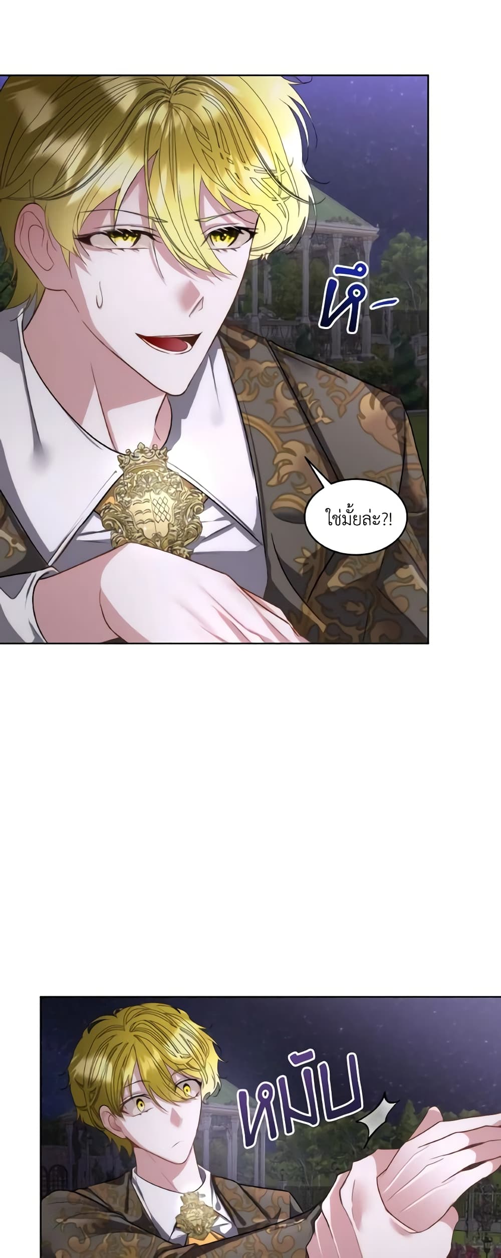 Fostering the Male Lead page 8