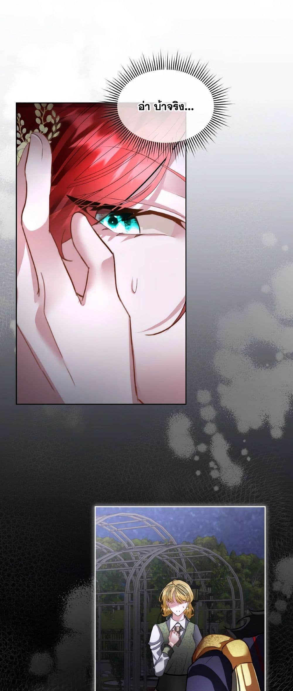 Fostering the Male Lead page 9