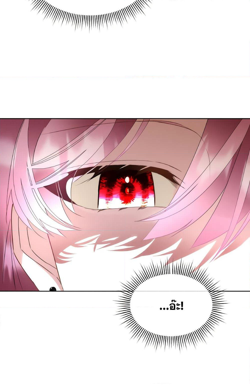 Fostering the Male Lead page 7