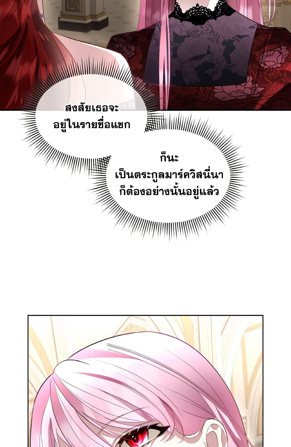 Fostering the Male Lead page 9