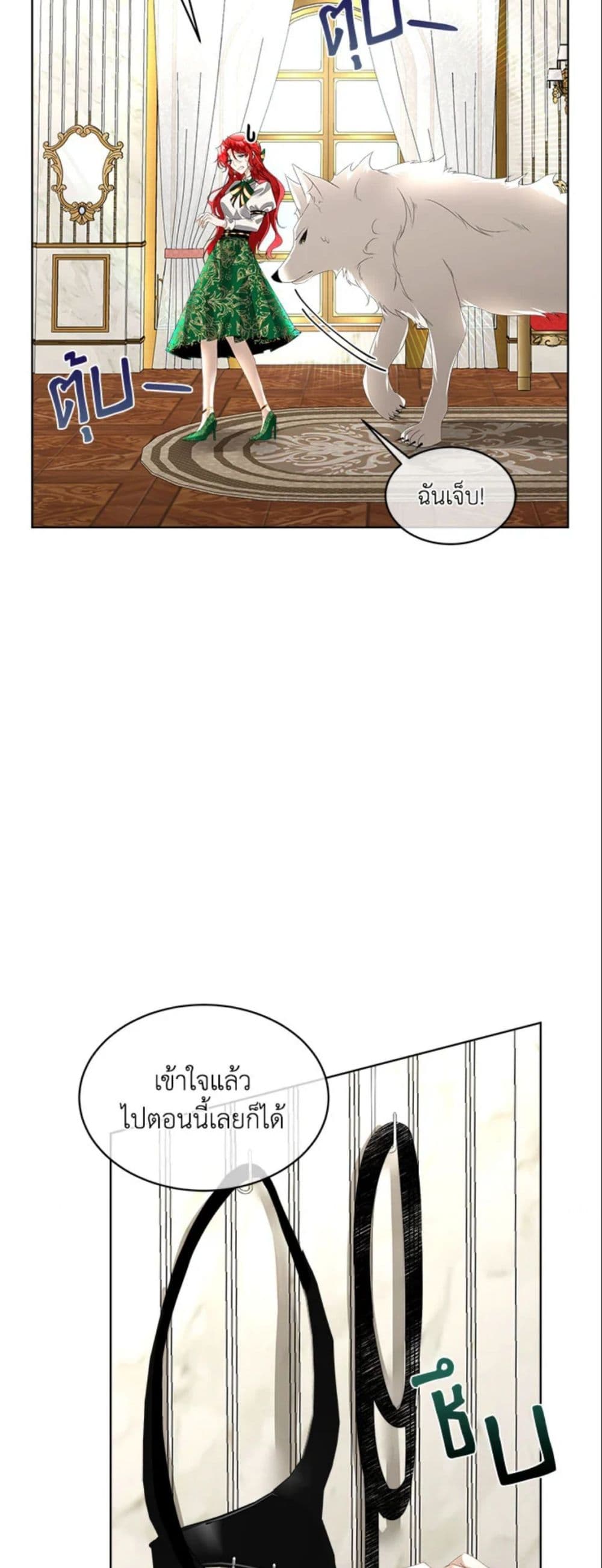 Fostering the Male Lead page 3