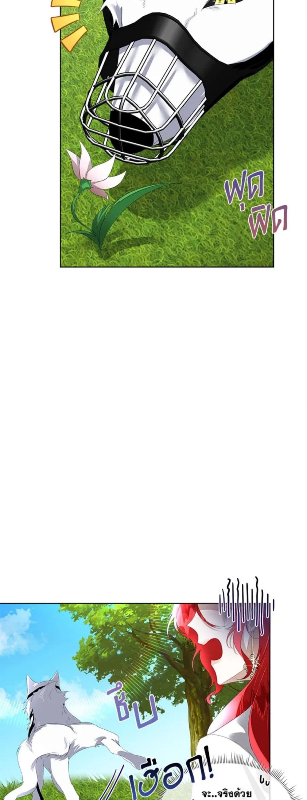 Fostering the Male Lead page 7