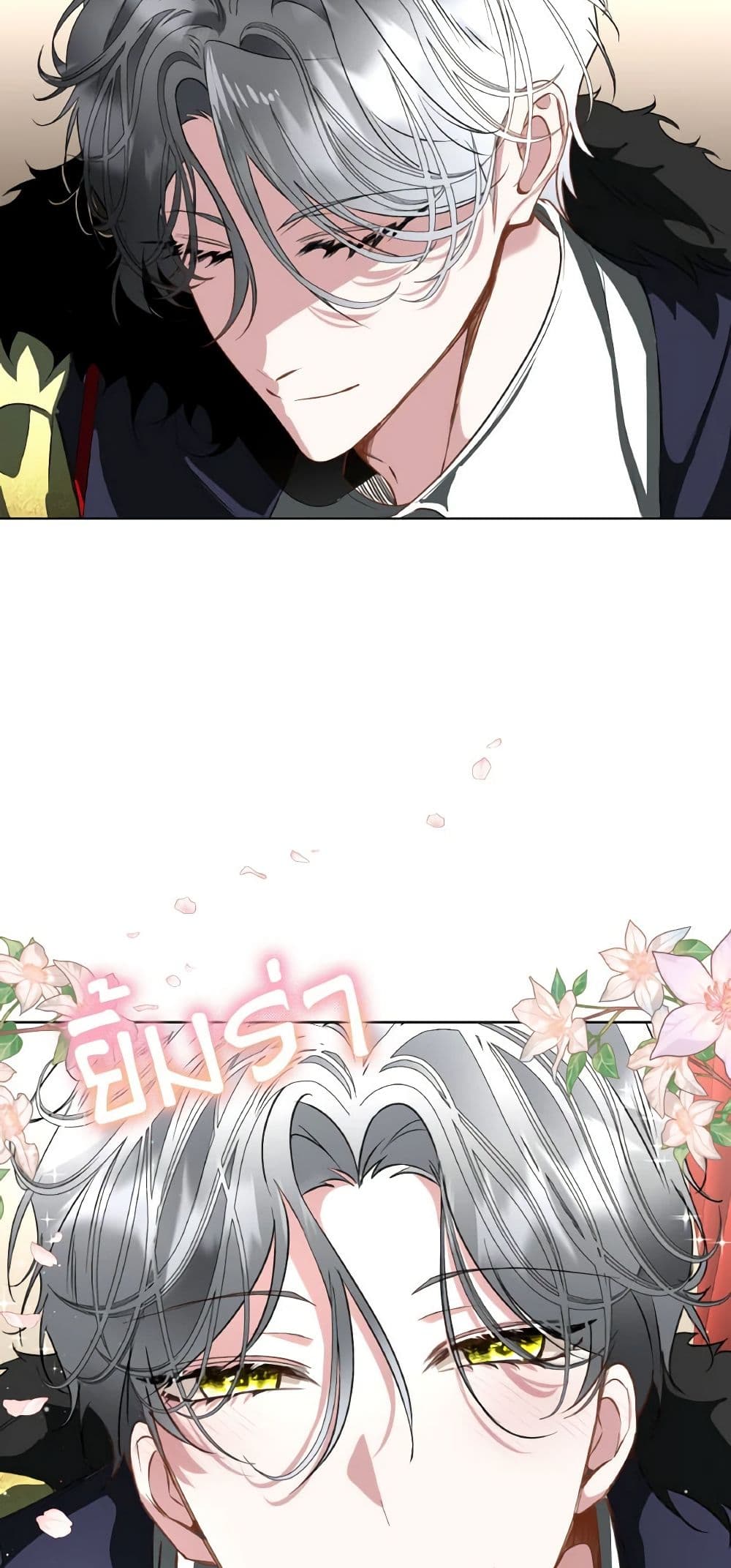 Fostering the Male Lead page 4
