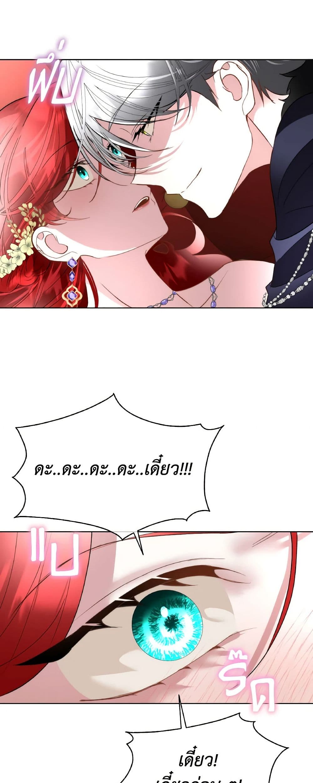 Fostering the Male Lead page 6