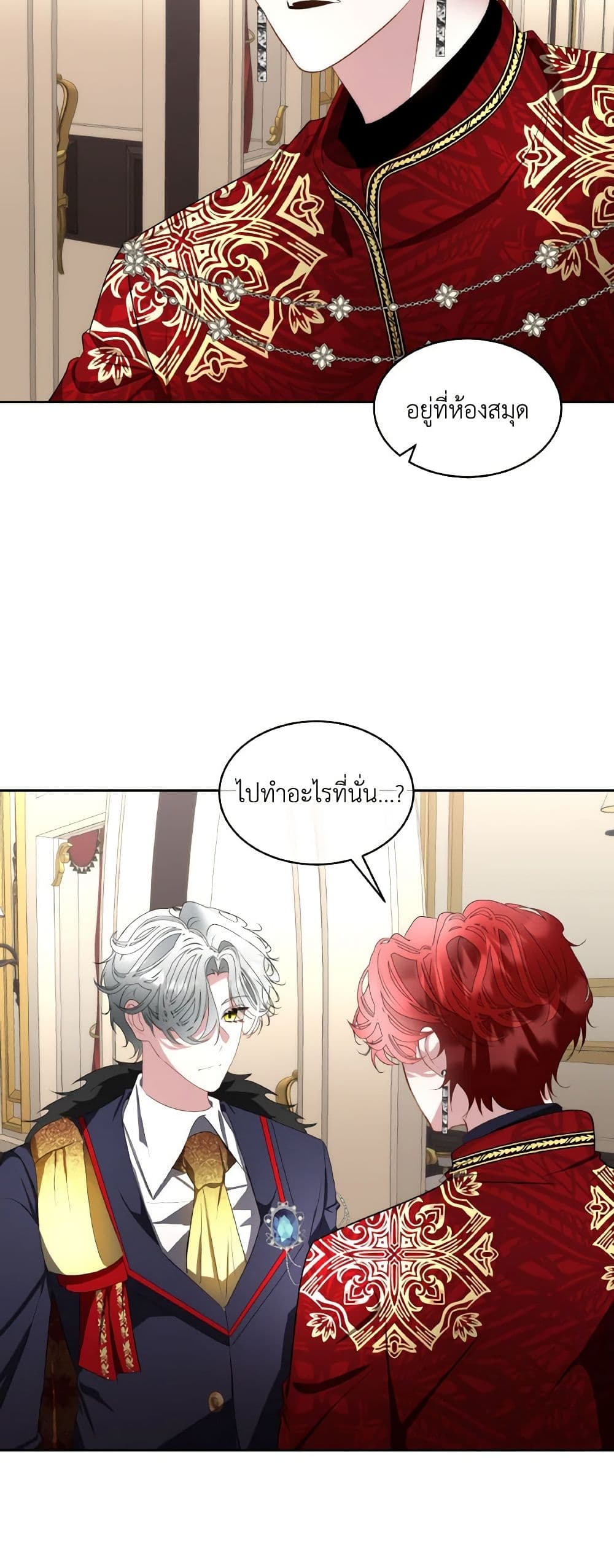 Fostering the Male Lead page 5