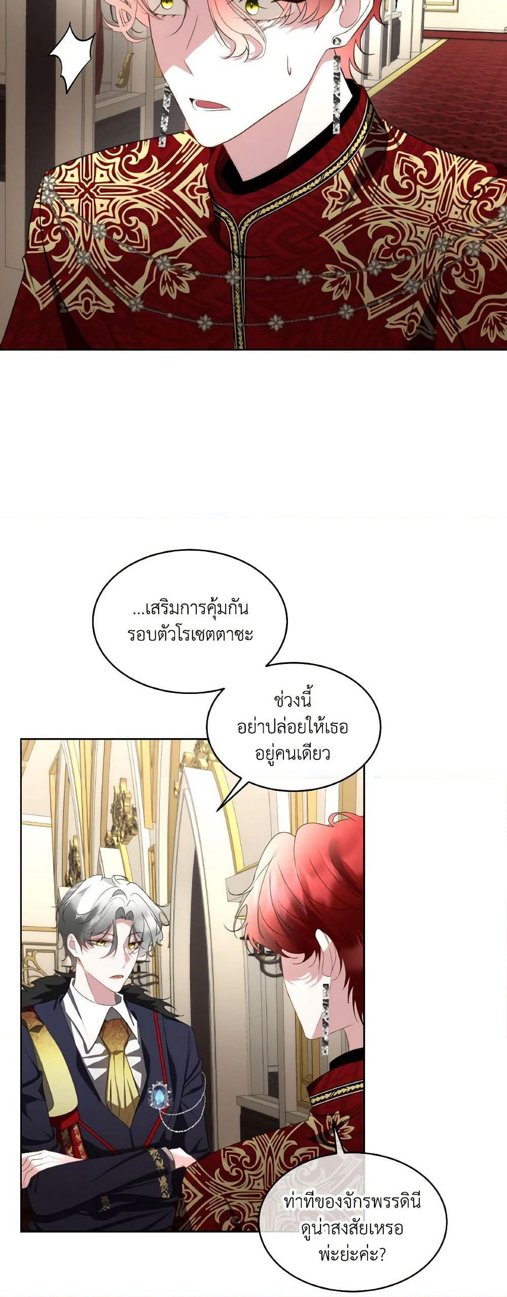 Fostering the Male Lead page 10