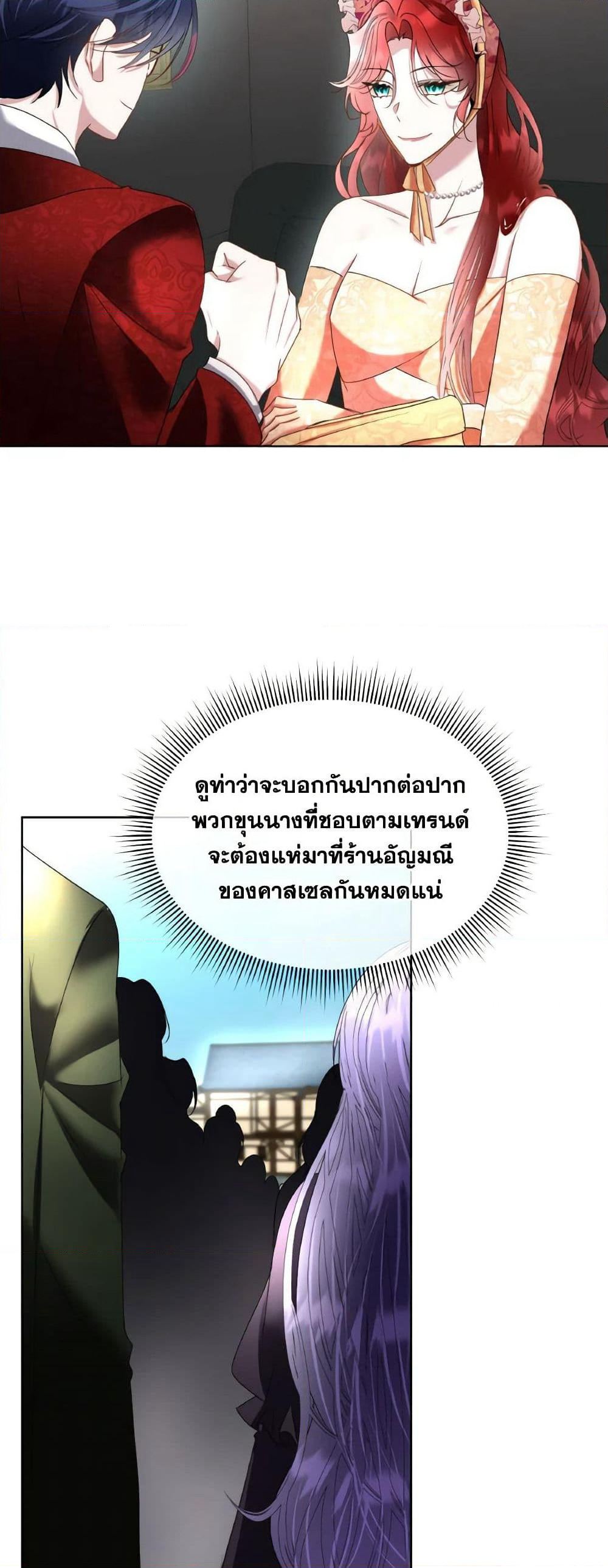 Fostering the Male Lead page 4