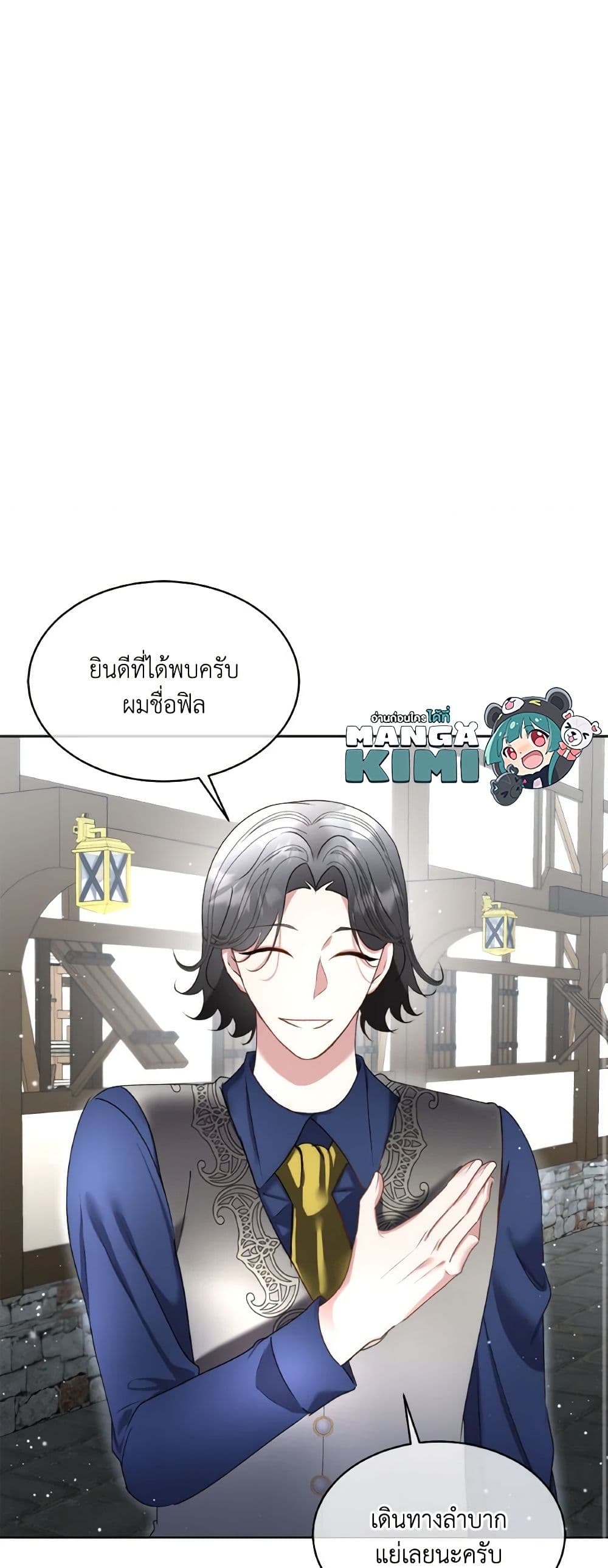 Fostering the Male Lead page 10