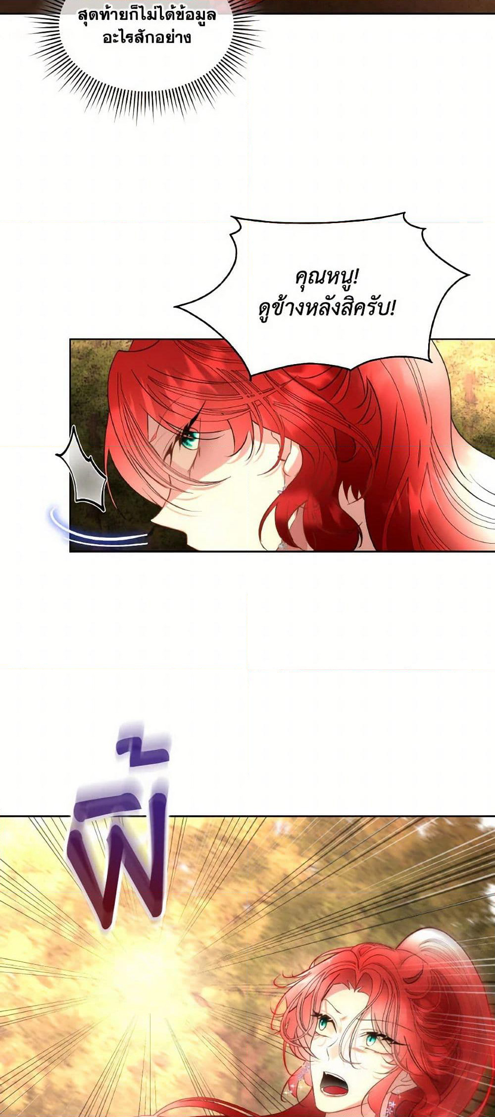 Fostering the Male Lead page 4
