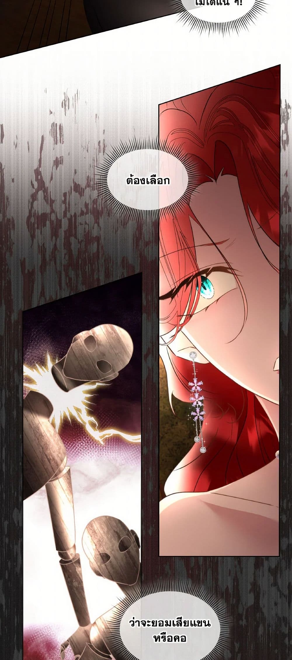 Fostering the Male Lead page 7