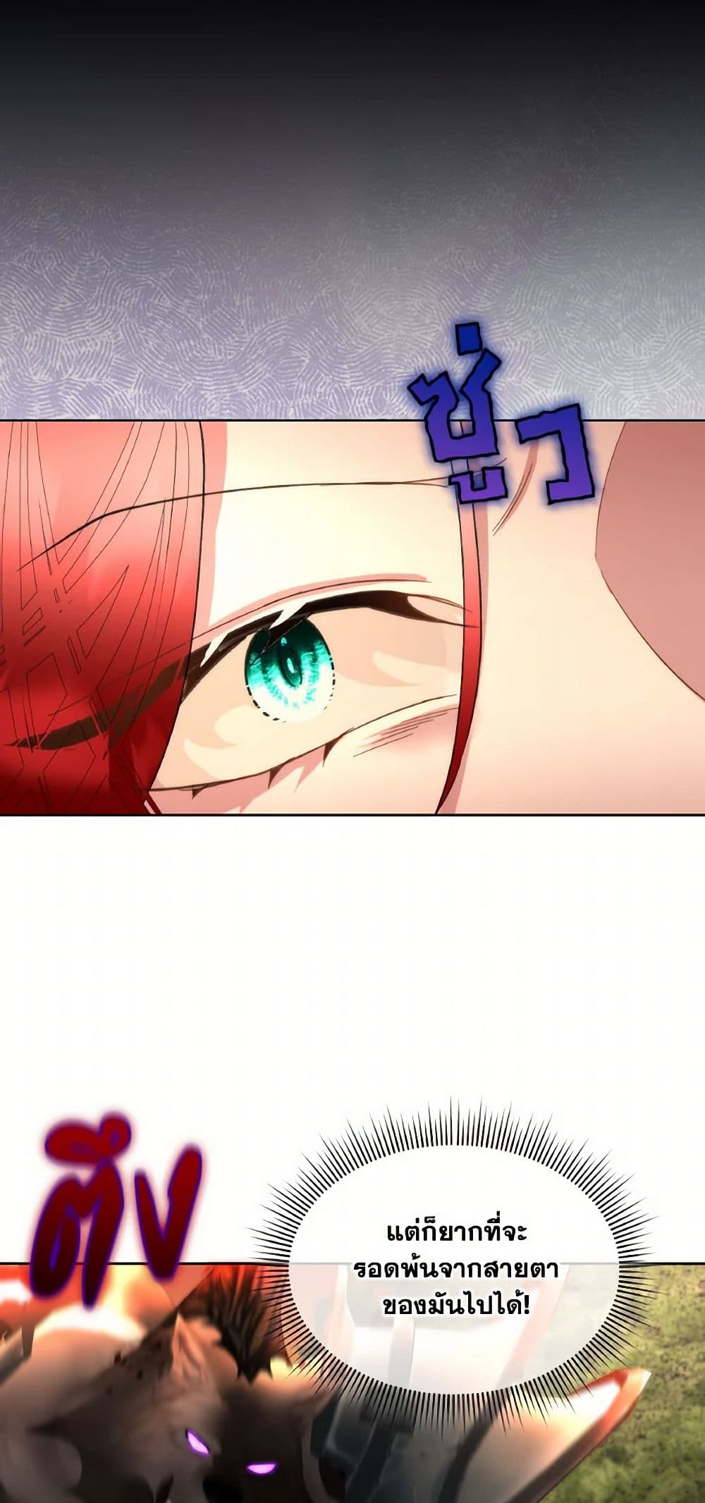 Fostering the Male Lead page 8