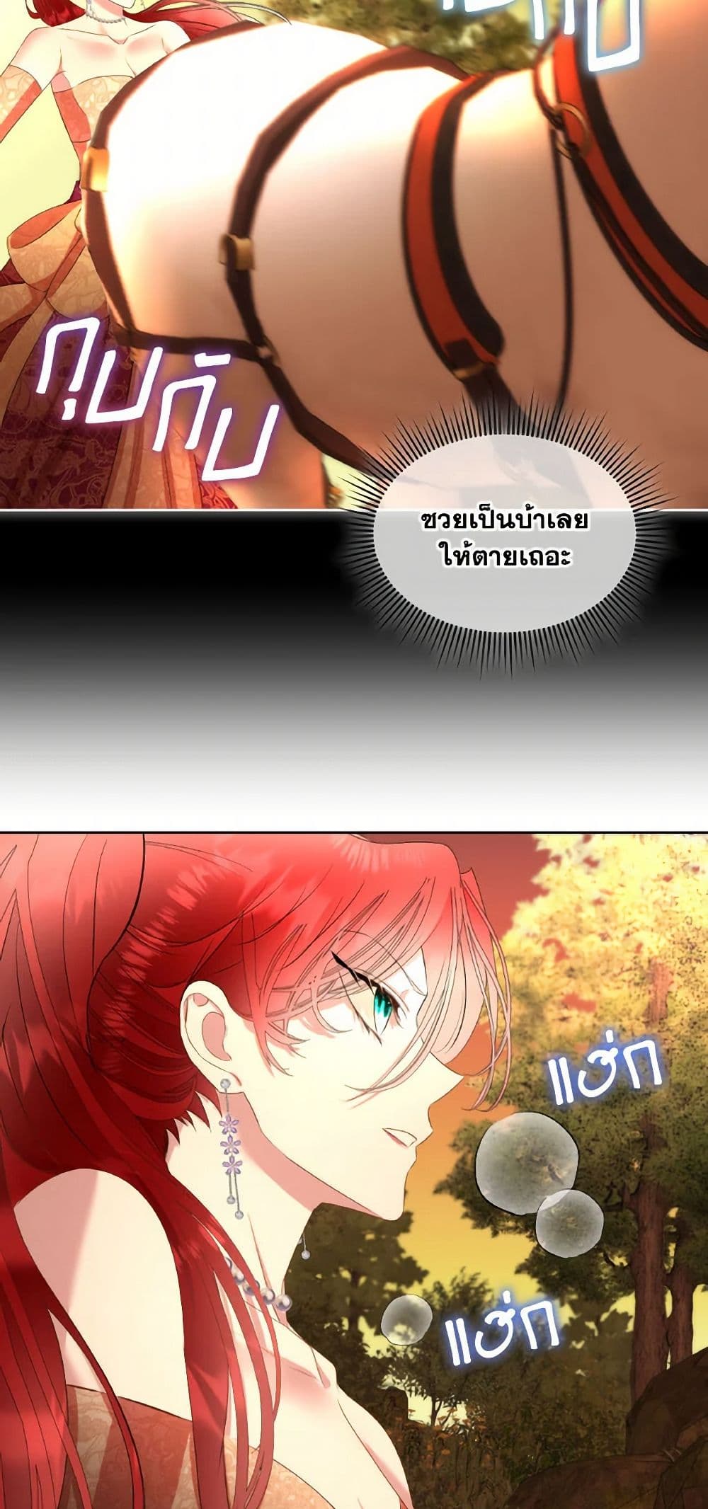 Fostering the Male Lead page 10