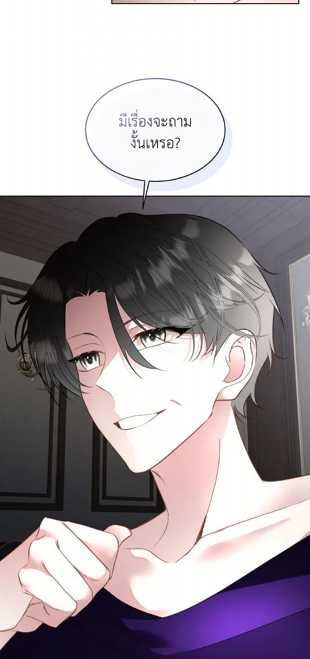 Fostering the Male Lead page 10