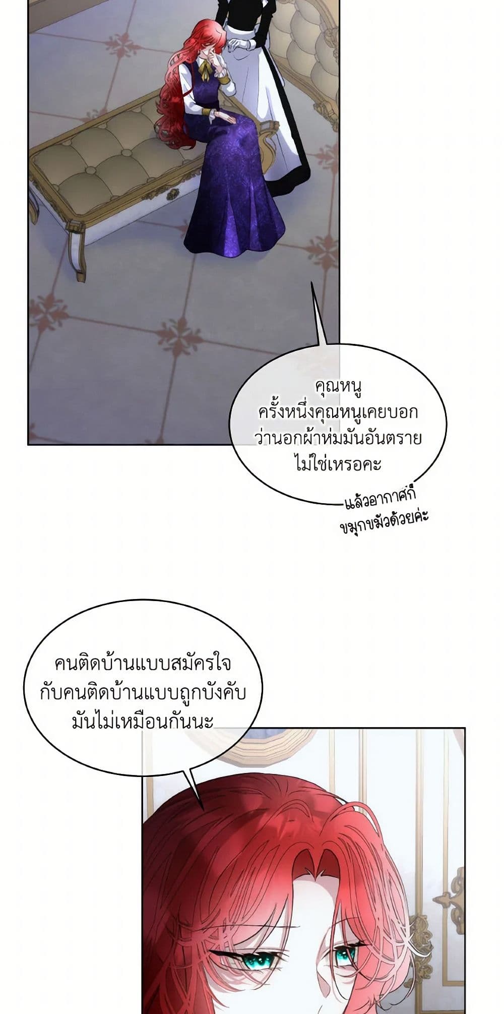 Fostering the Male Lead page 3