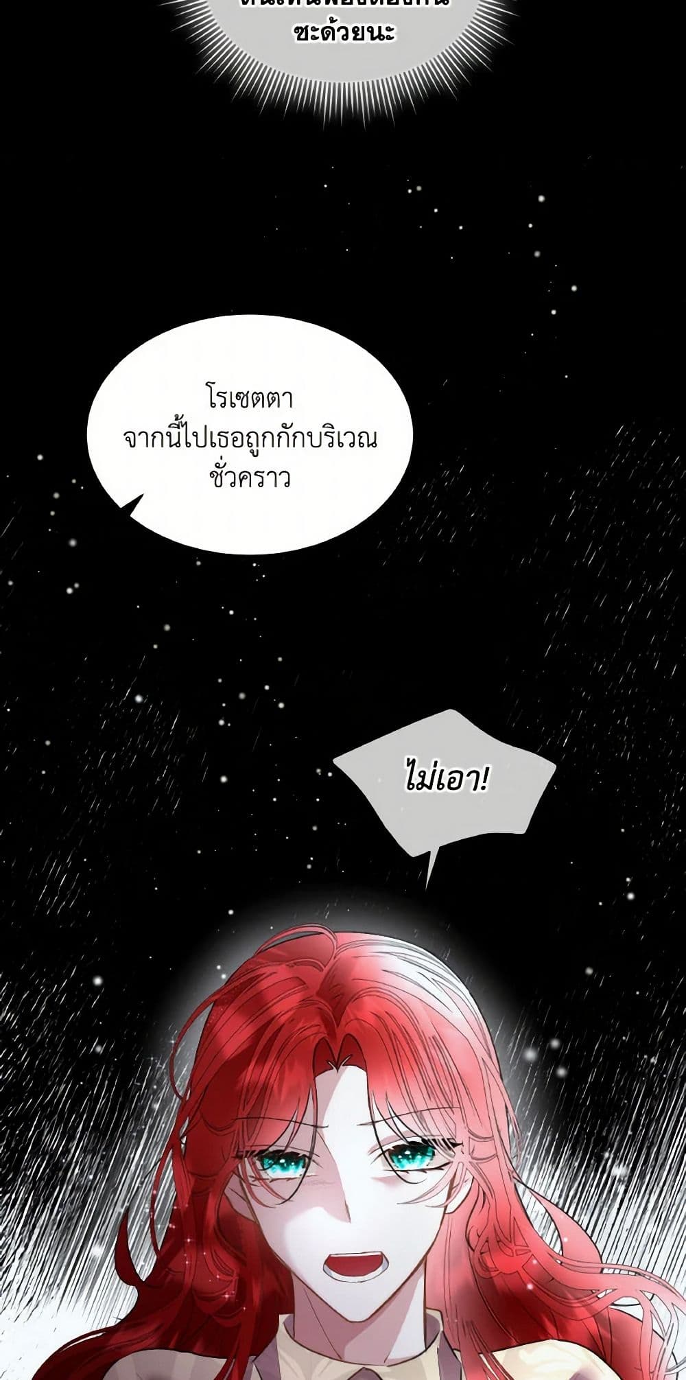 Fostering the Male Lead page 5