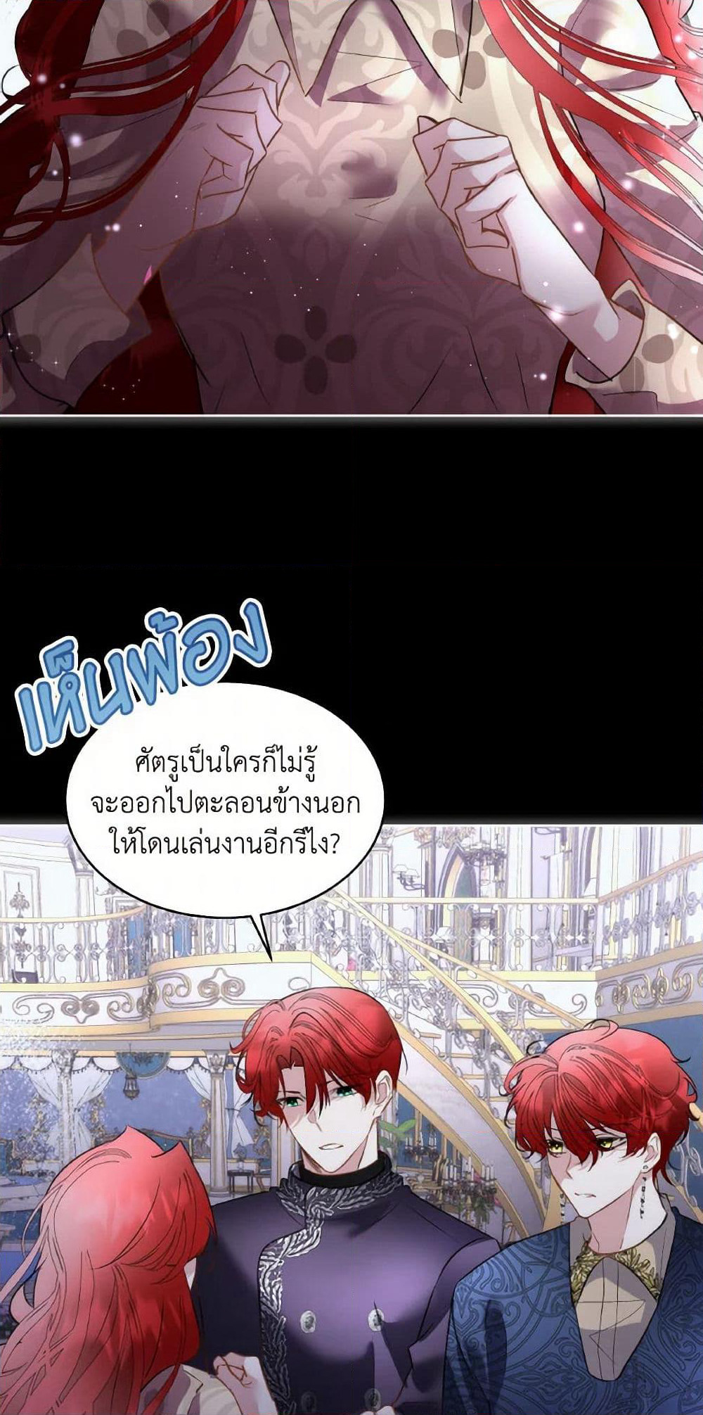 Fostering the Male Lead page 6