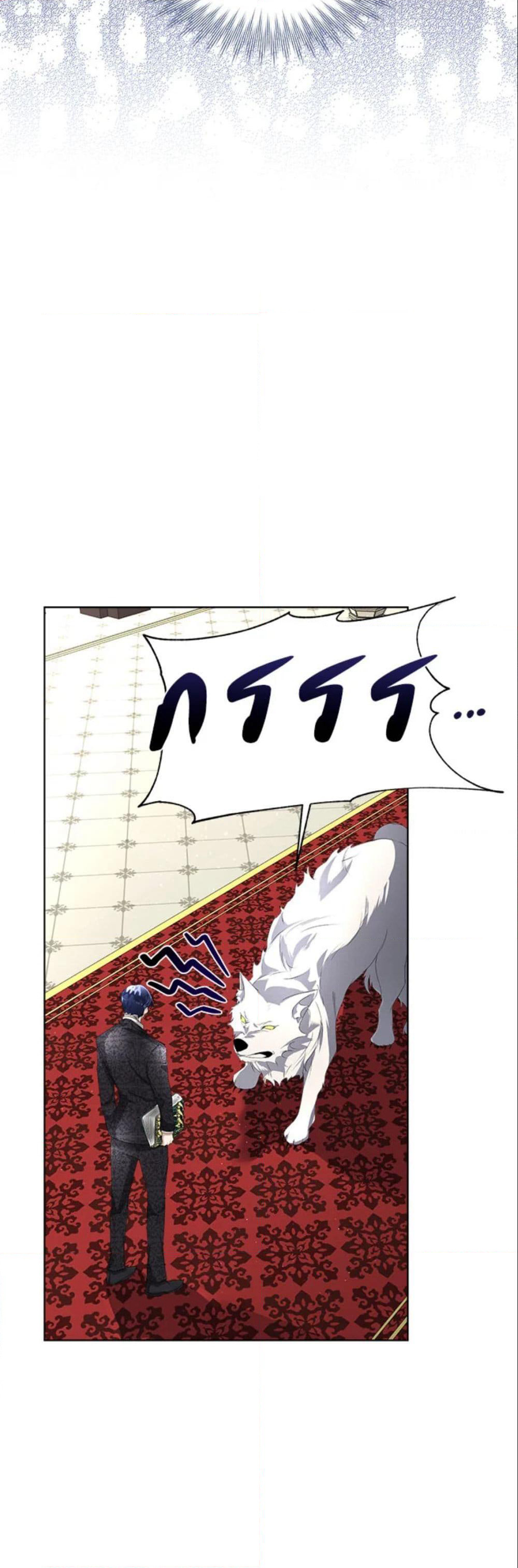 Fostering the Male Lead page 4