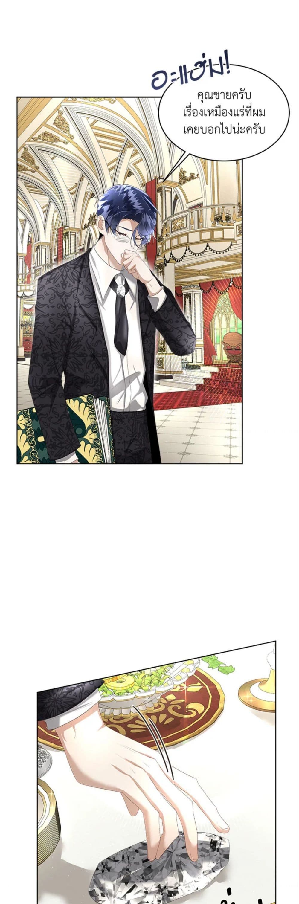 Fostering the Male Lead page 8