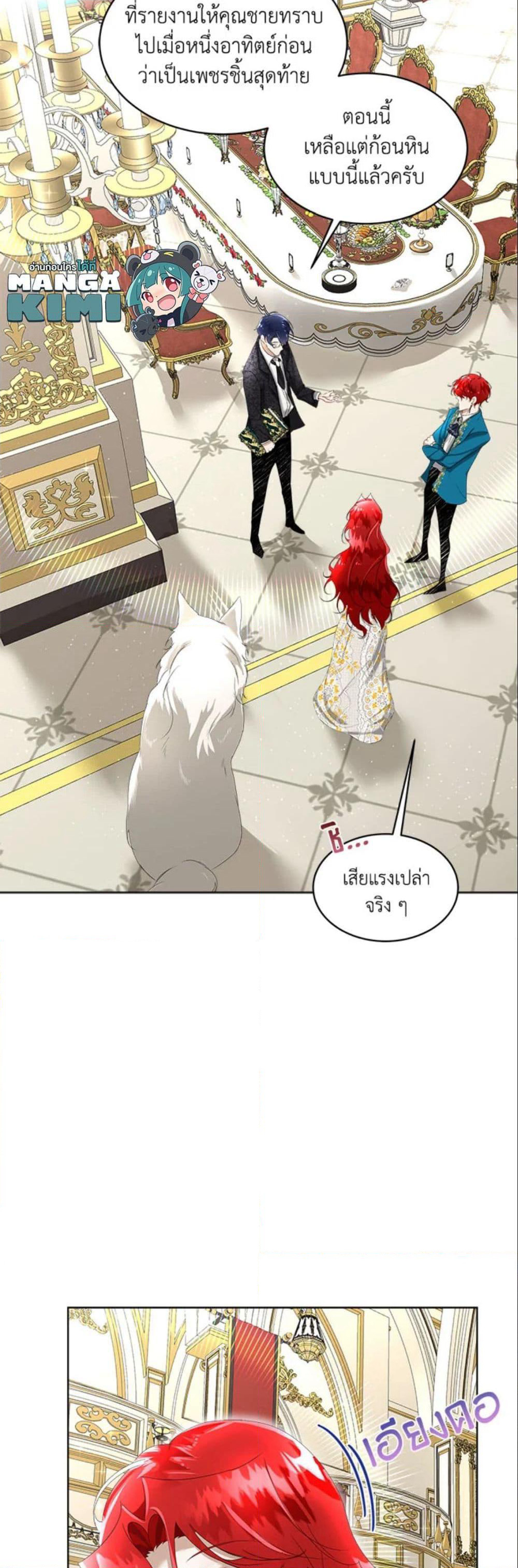 Fostering the Male Lead page 10