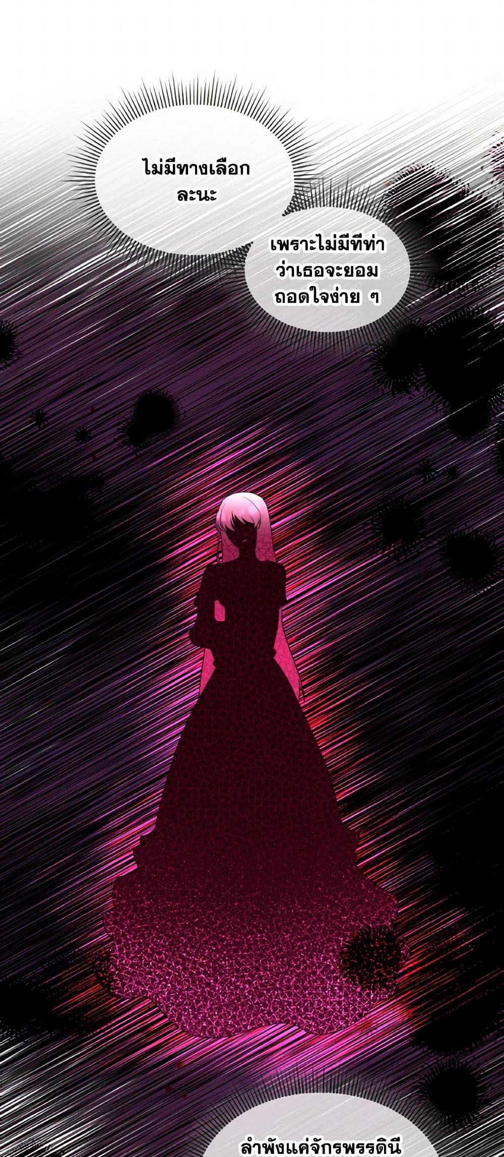 Fostering the Male Lead page 10