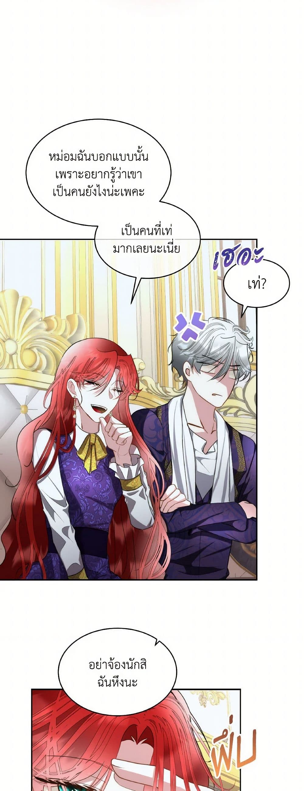 Fostering the Male Lead page 9