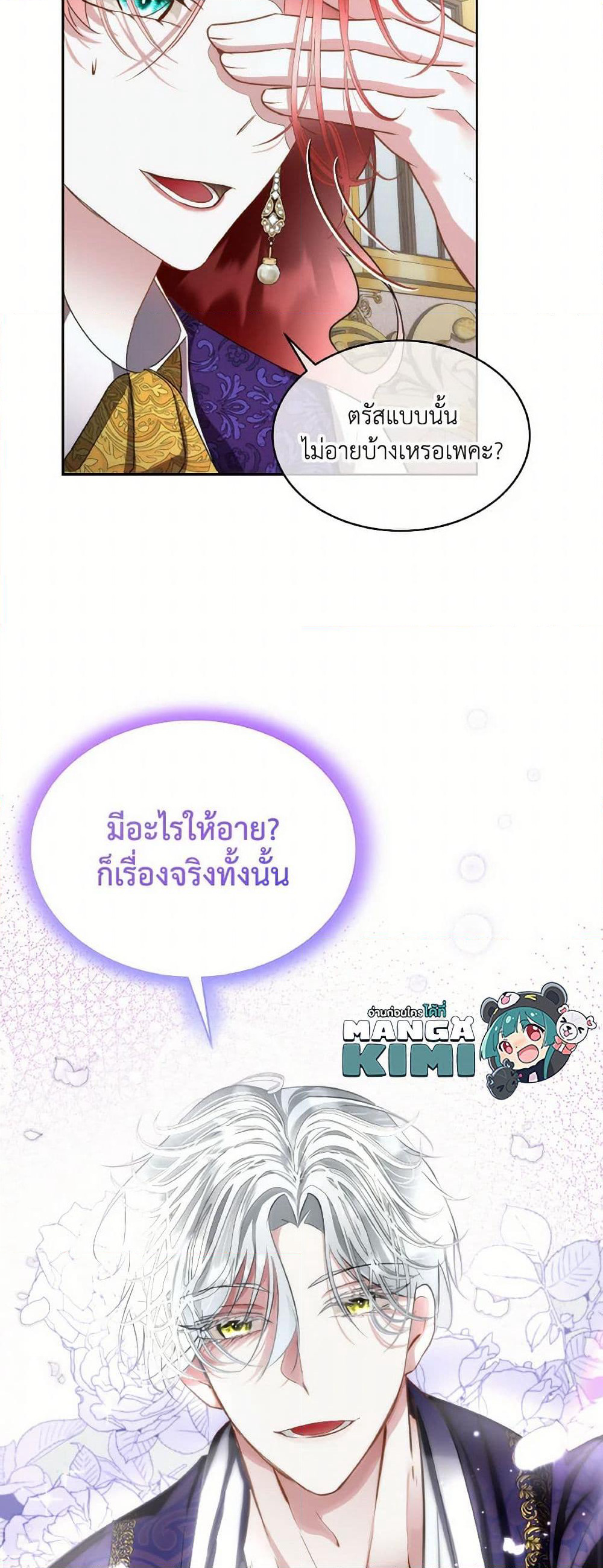 Fostering the Male Lead page 10