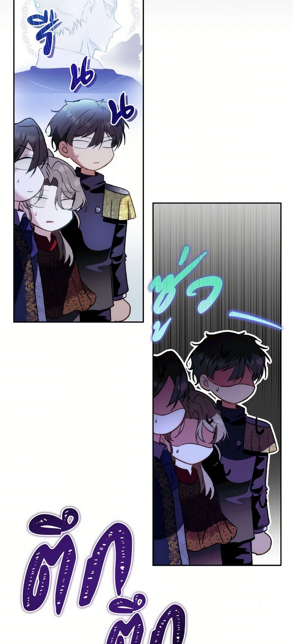 Fostering the Male Lead page 7