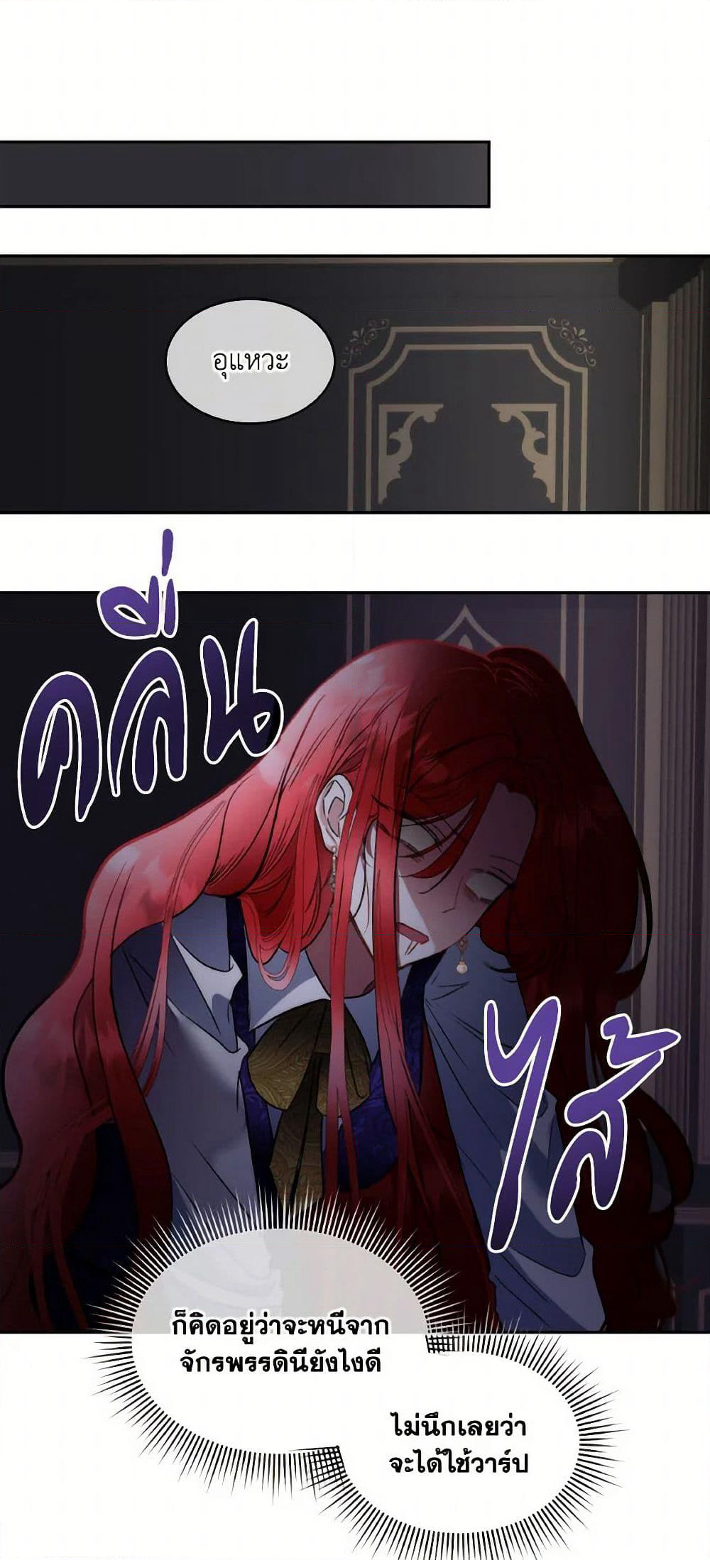 Fostering the Male Lead page 9