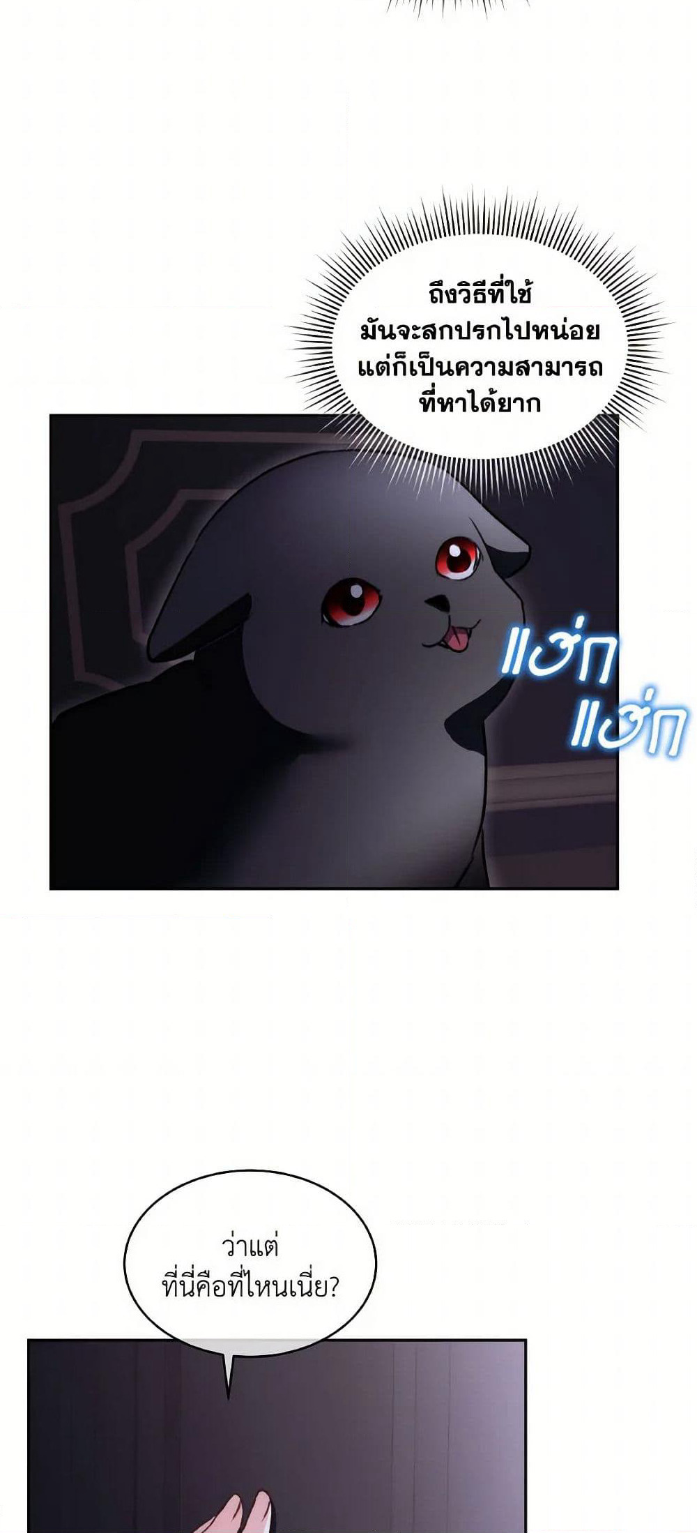 Fostering the Male Lead page 10