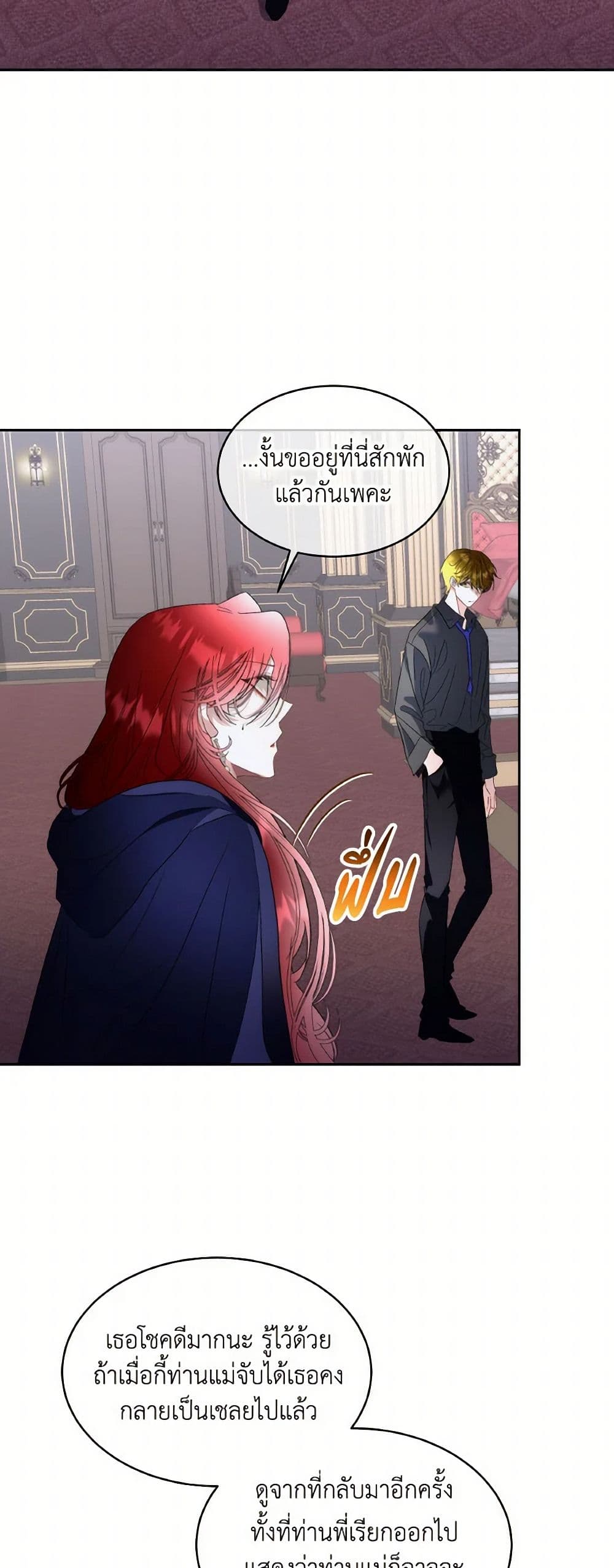 Fostering the Male Lead page 6
