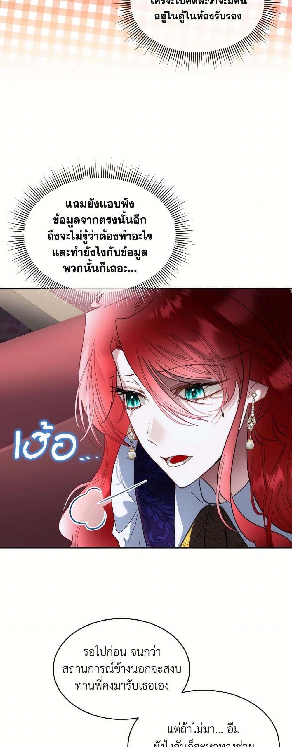 Fostering the Male Lead page 9
