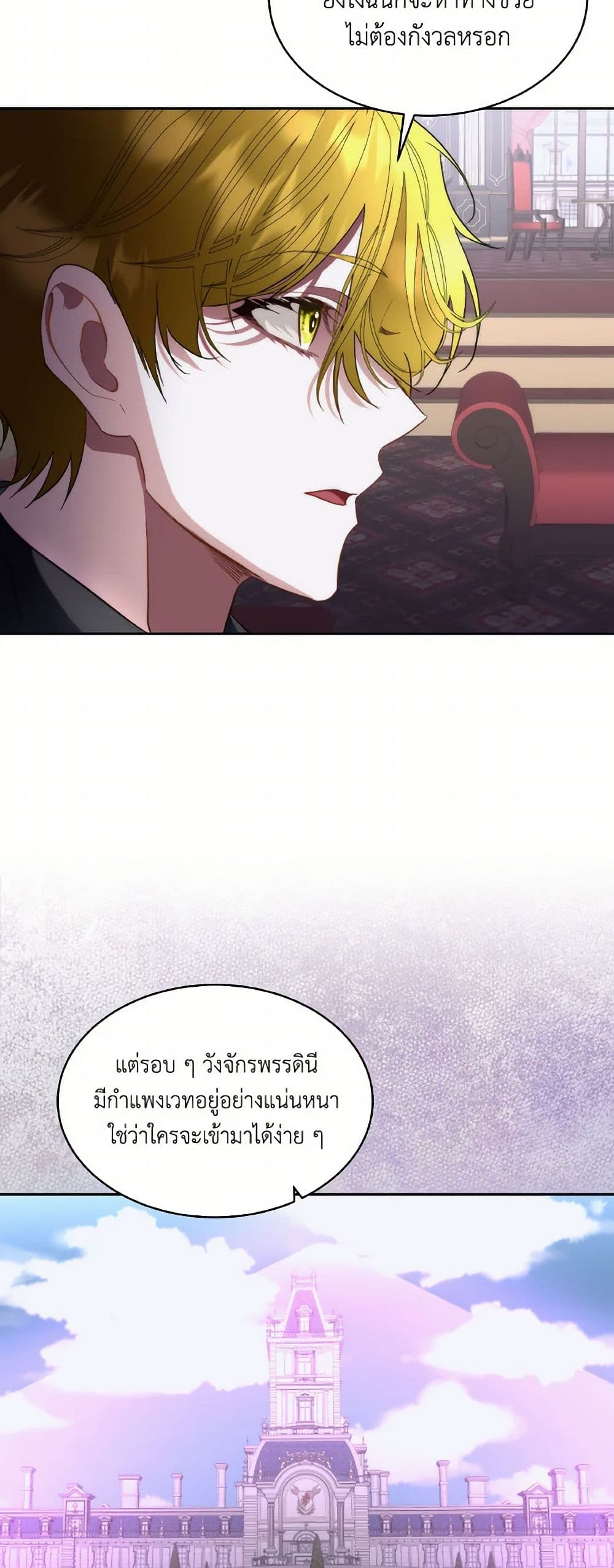 Fostering the Male Lead page 10