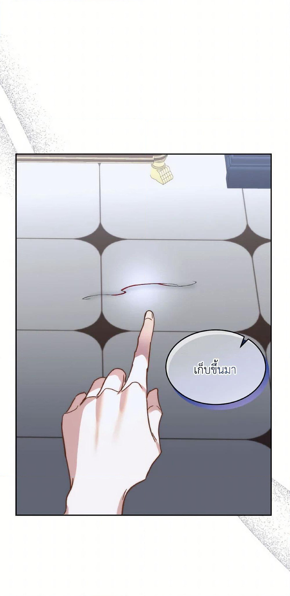 Fostering the Male Lead page 6