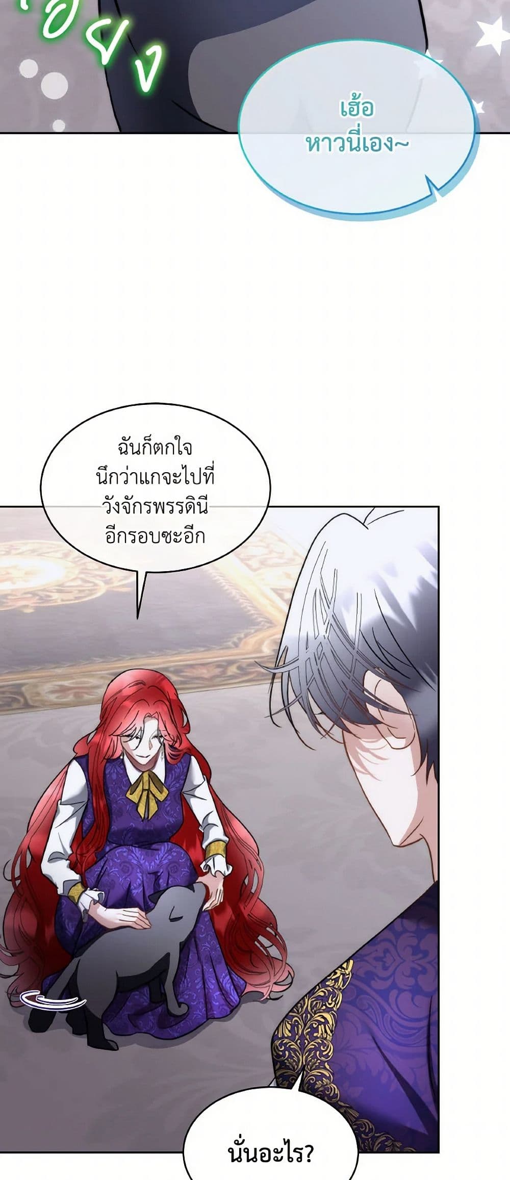 Fostering the Male Lead page 4