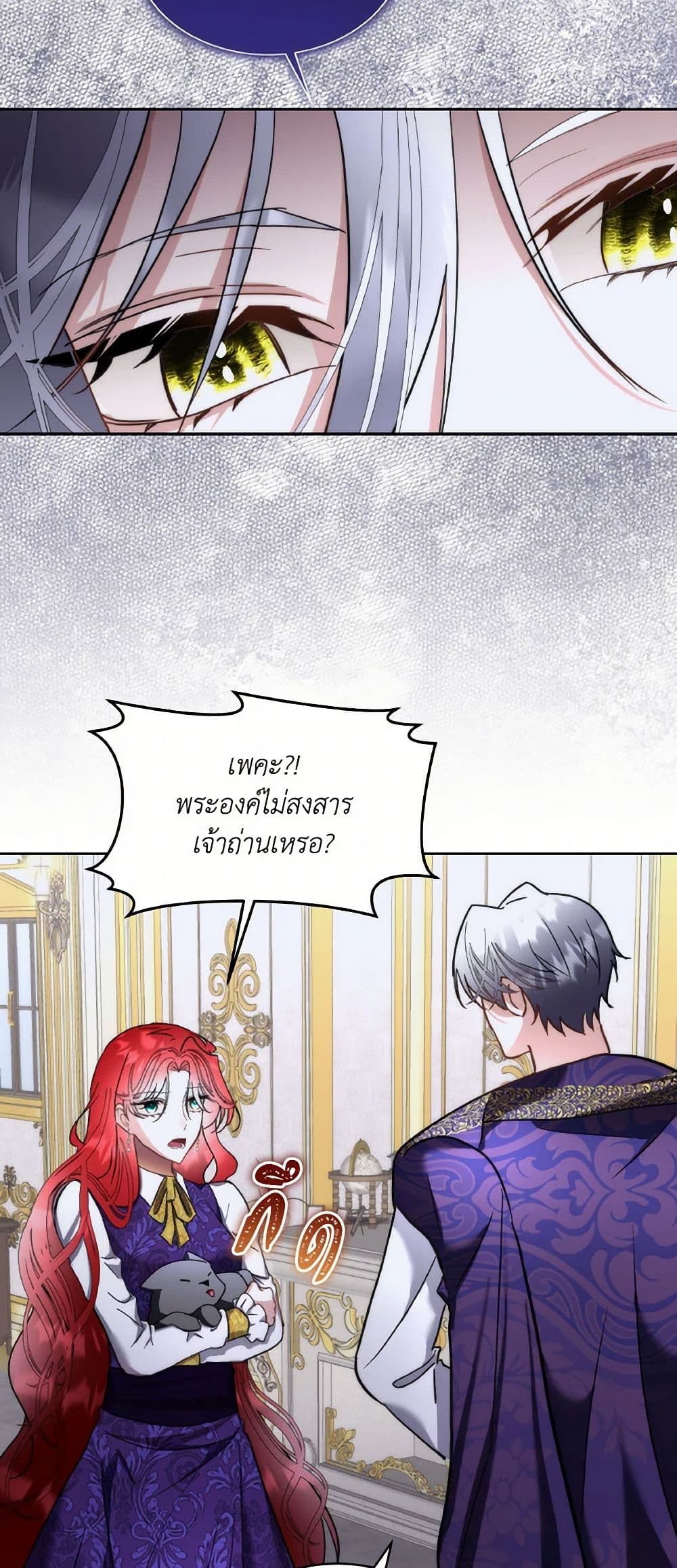 Fostering the Male Lead page 6