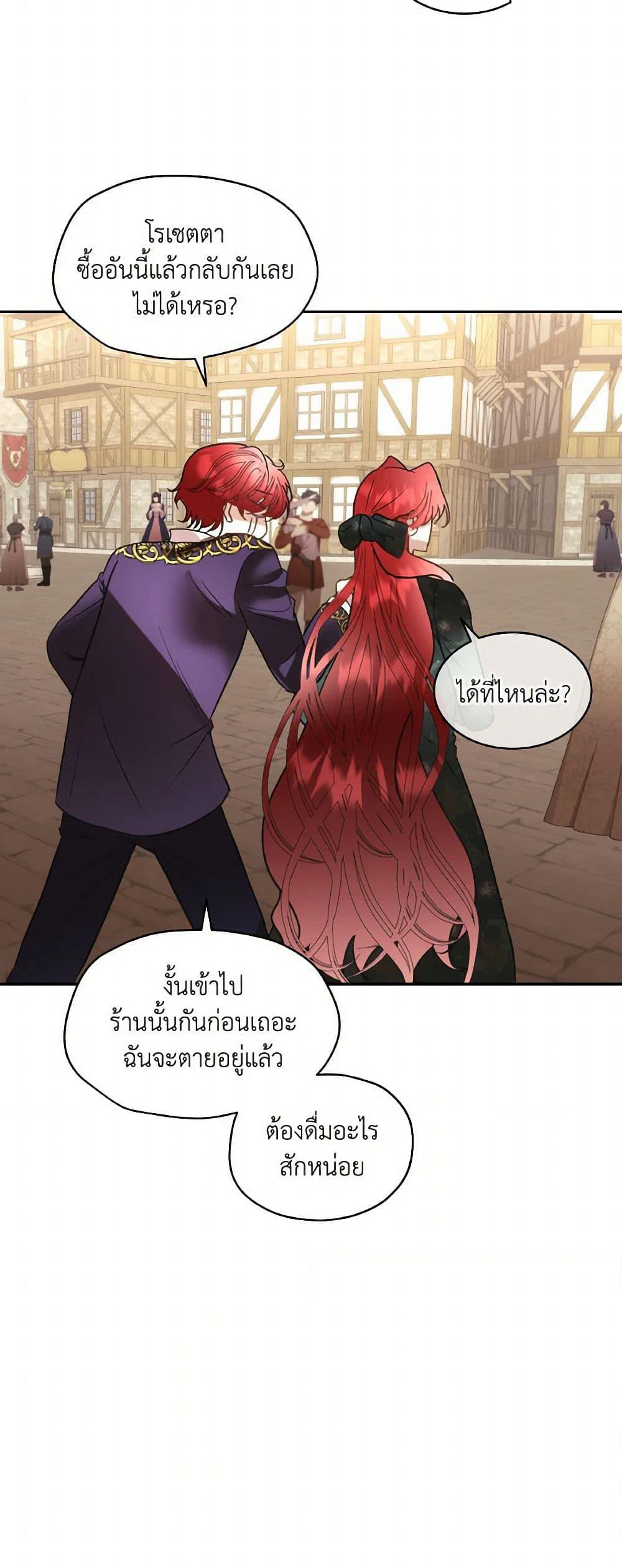 Fostering the Male Lead page 4