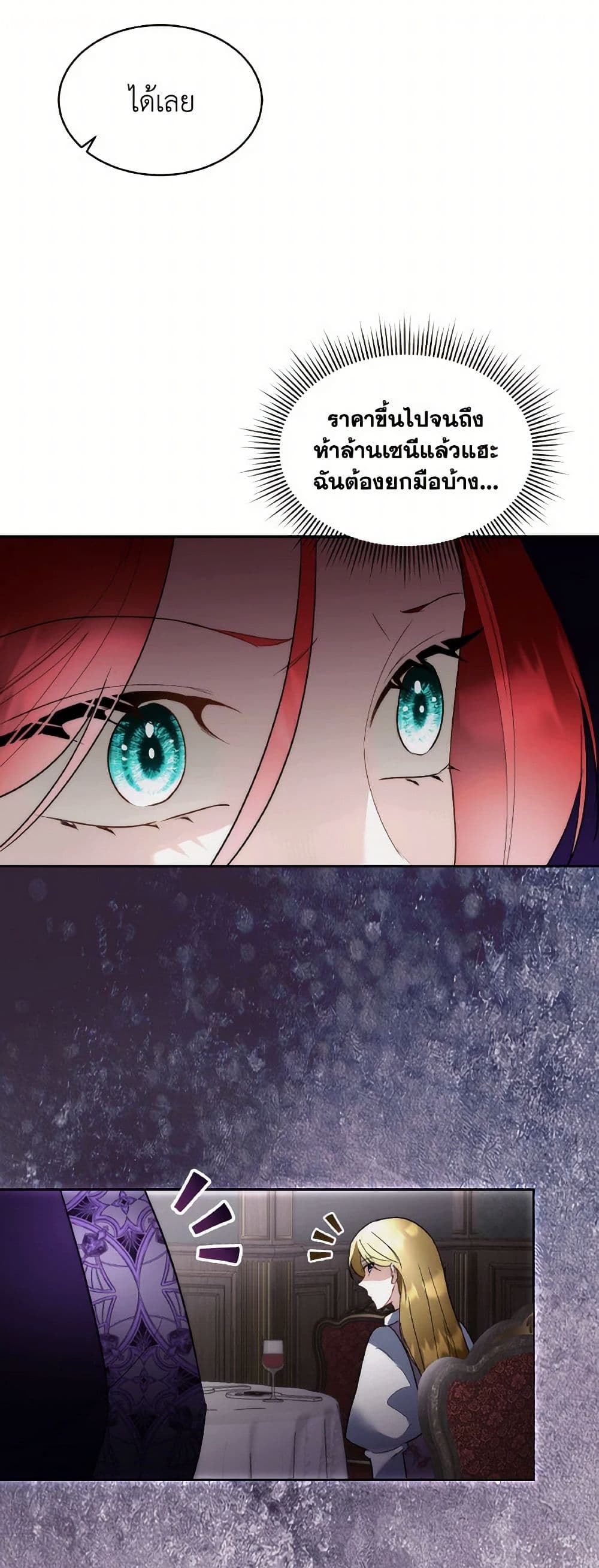 Fostering the Male Lead page 10