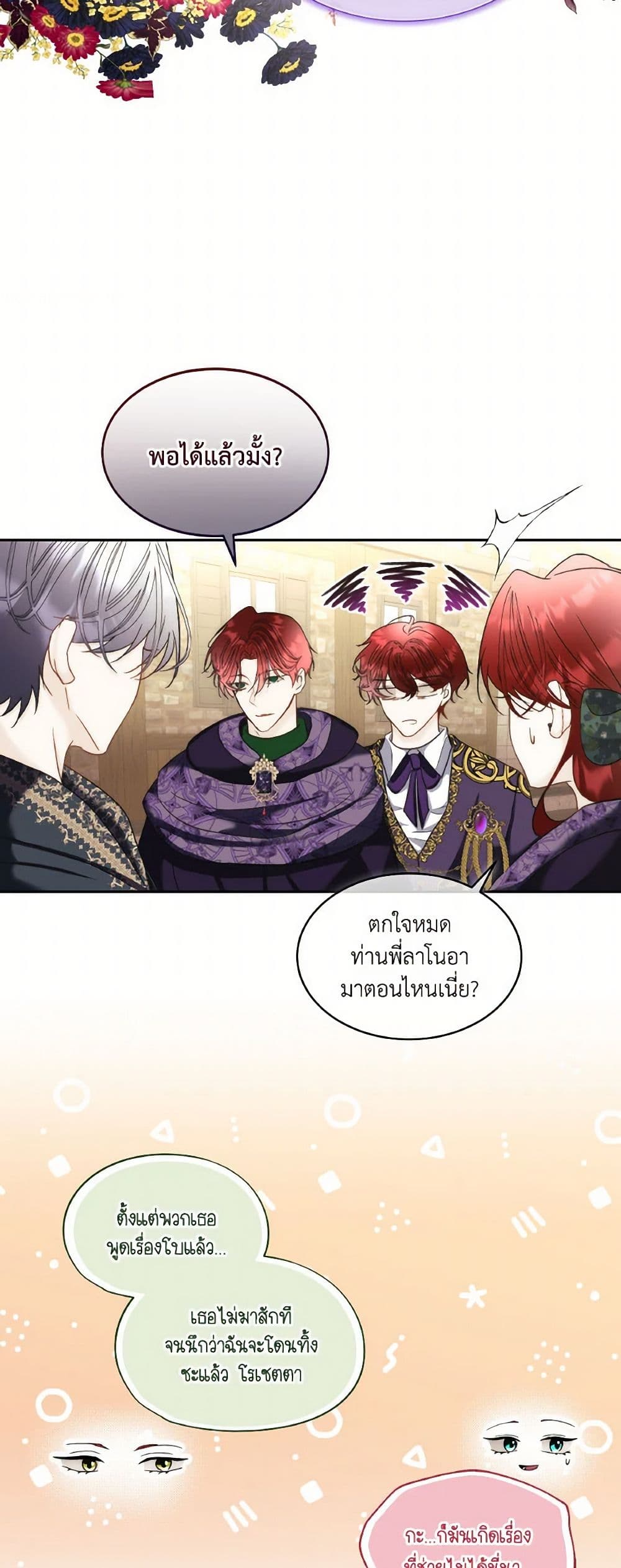 Fostering the Male Lead page 9