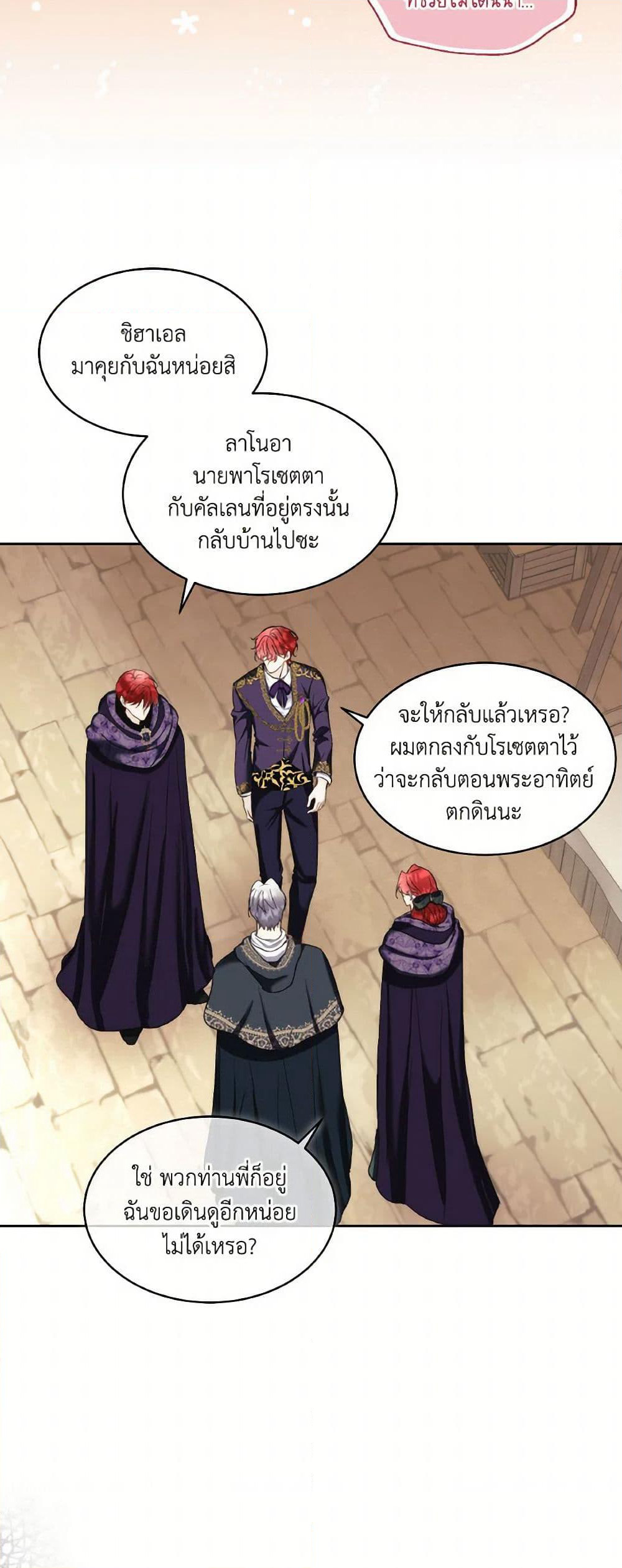 Fostering the Male Lead page 10