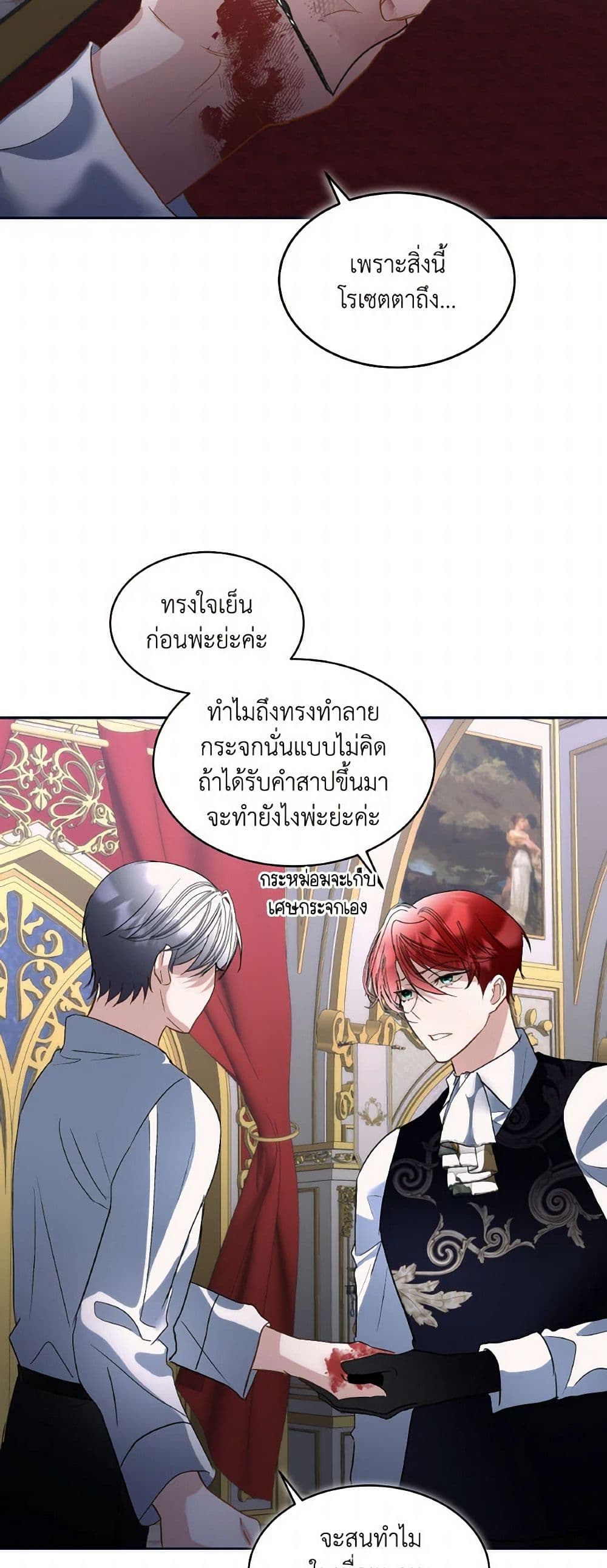 Fostering the Male Lead page 4