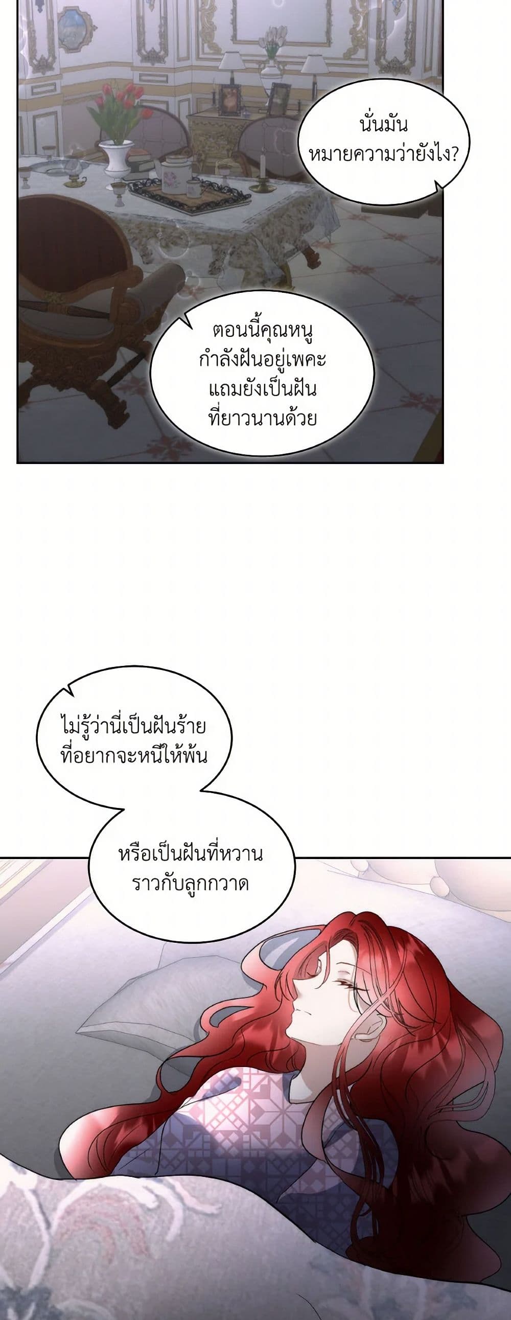 Fostering the Male Lead page 7