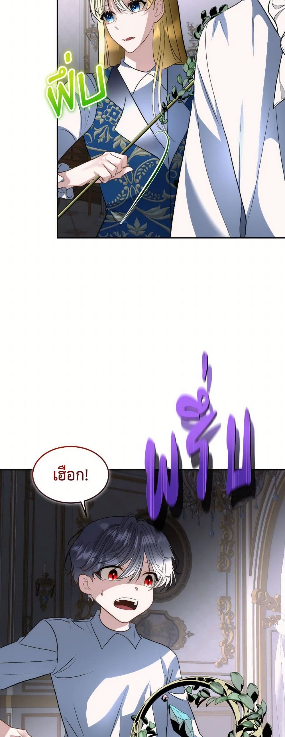 Fostering the Male Lead page 10