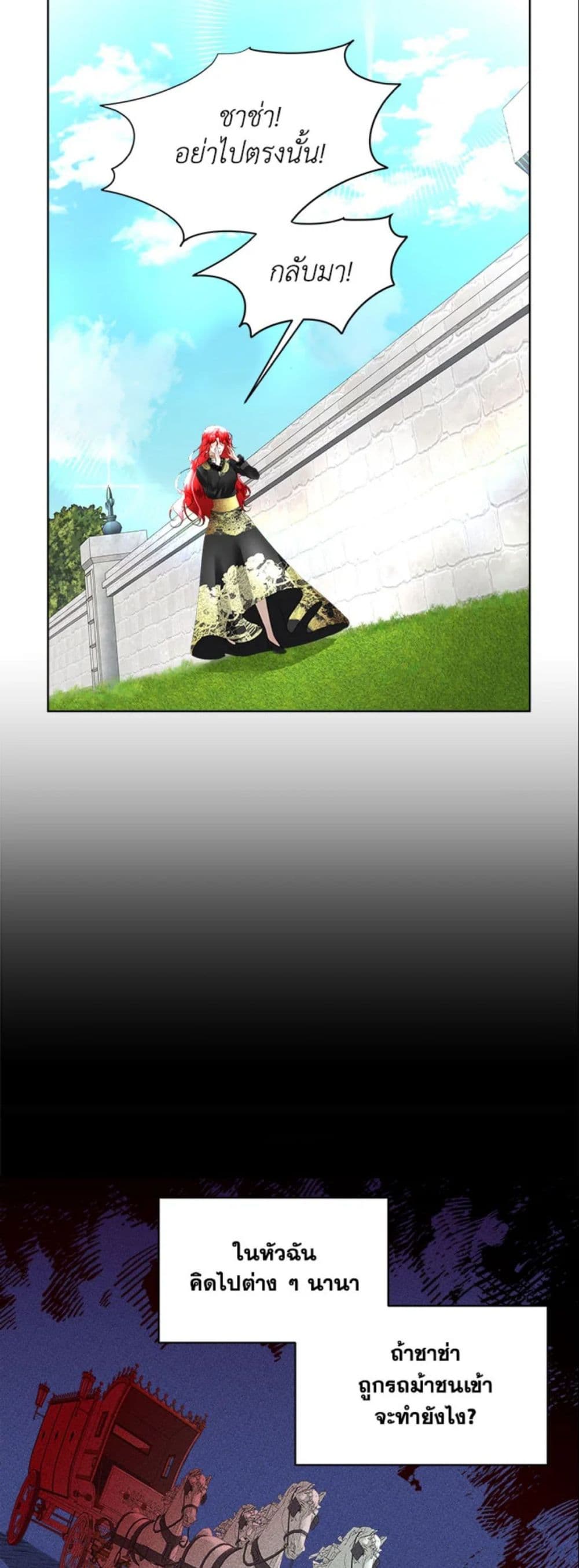 Fostering the Male Lead page 6