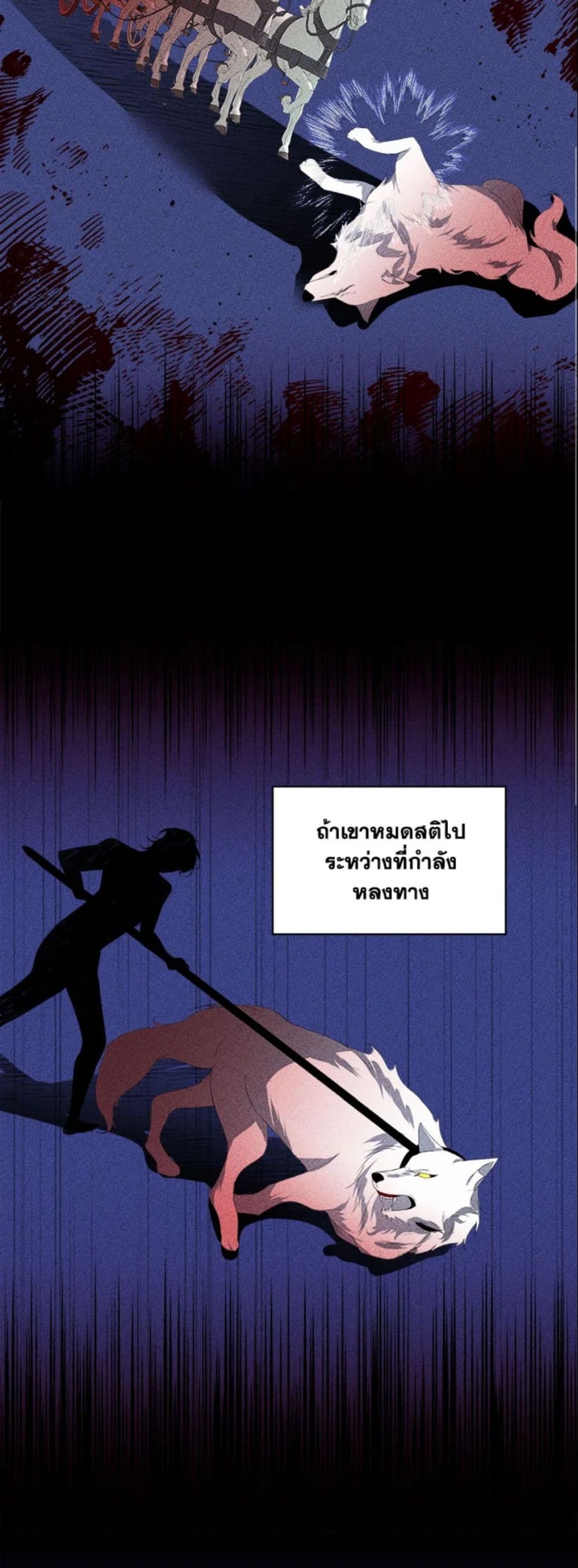 Fostering the Male Lead page 7