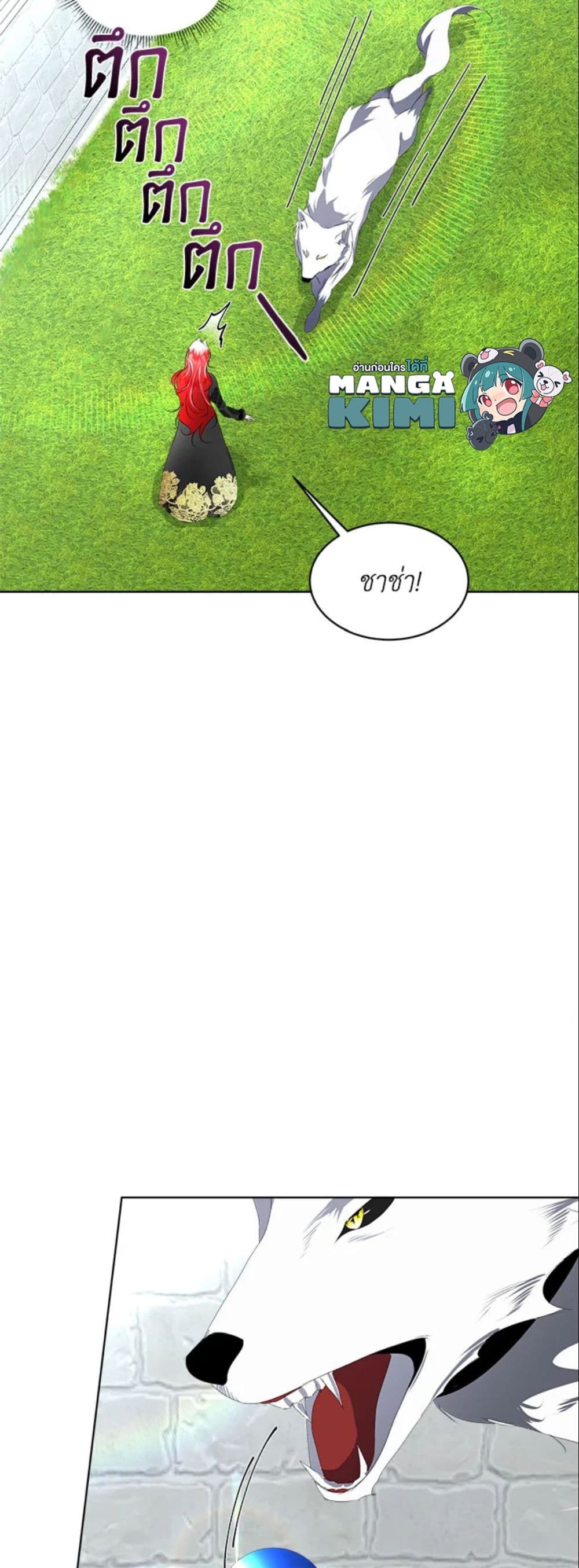 Fostering the Male Lead page 10