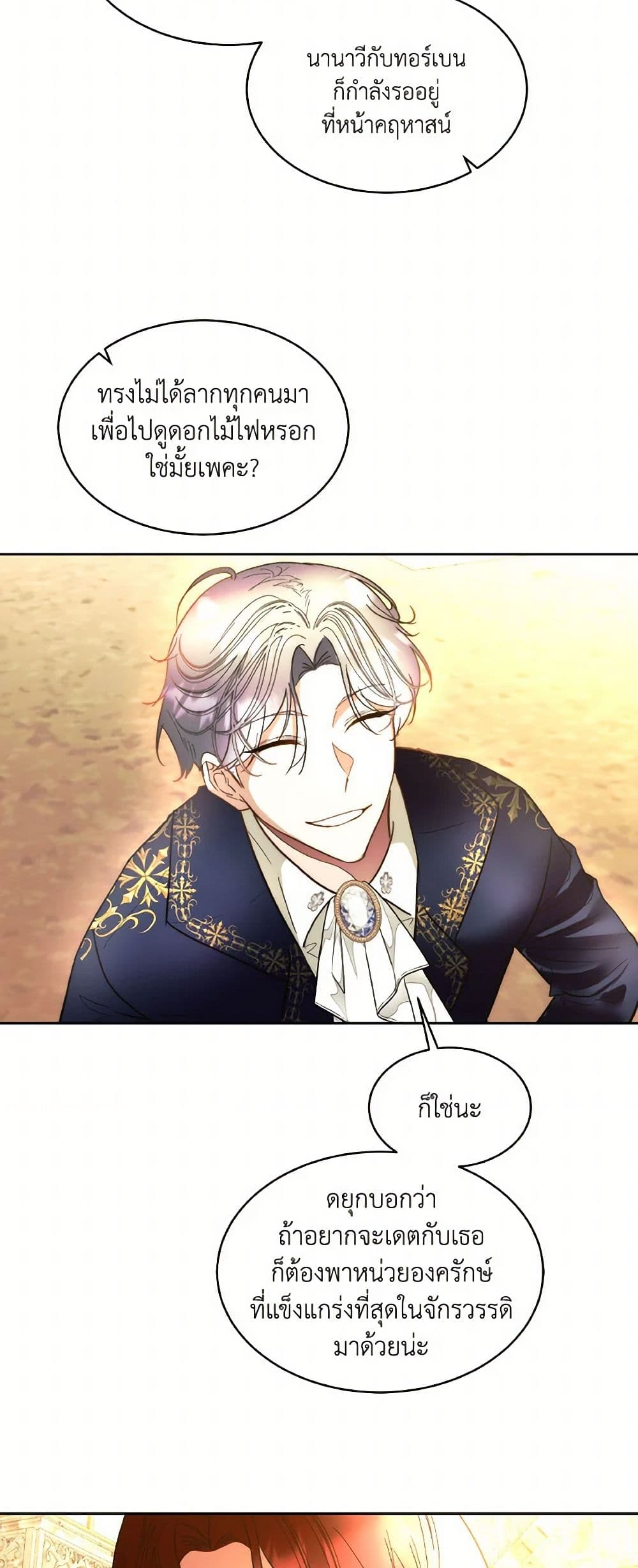 Fostering the Male Lead page 5